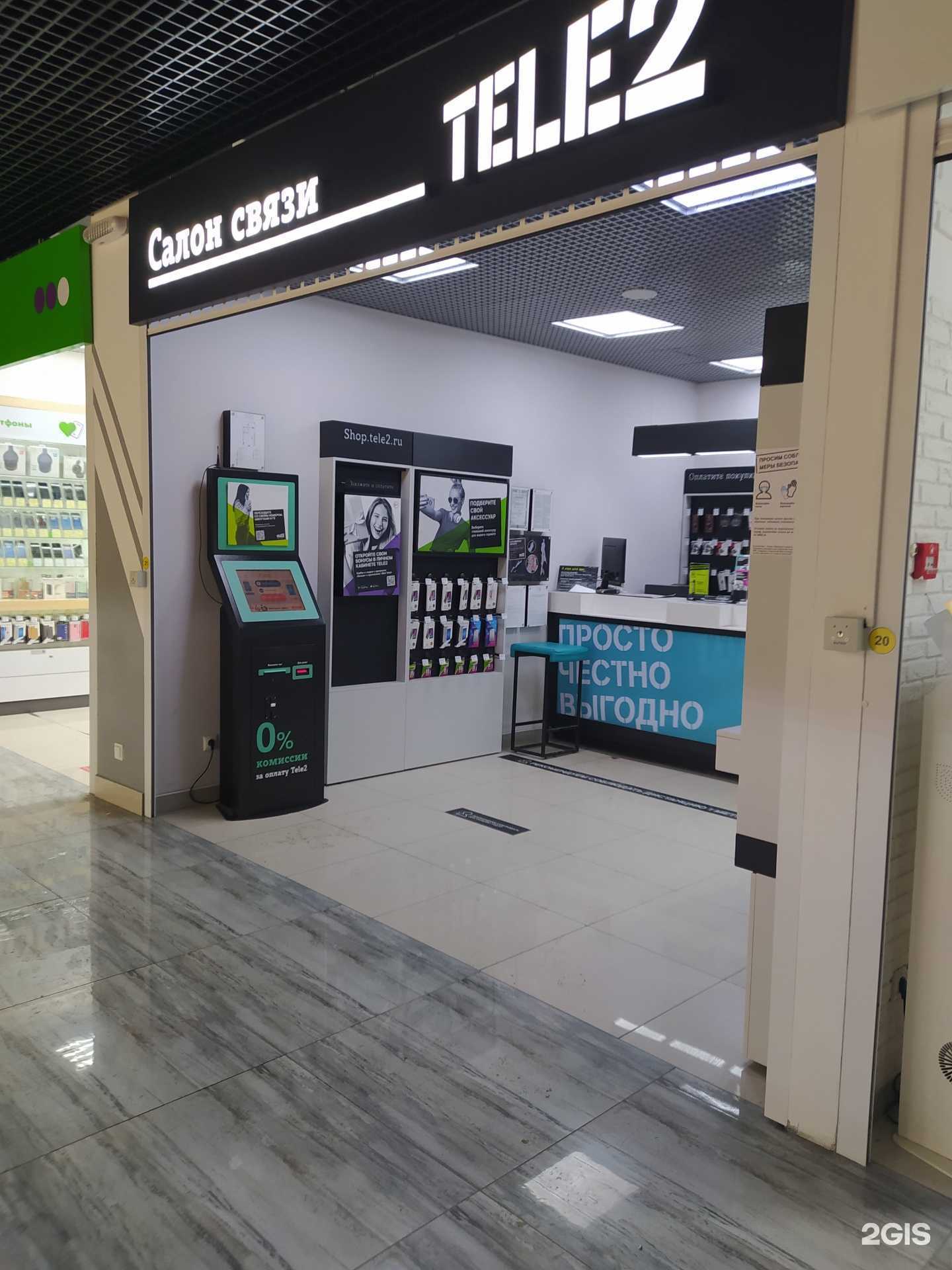 Отзывы на компанию t2 в Южно-Сахалинске c фото