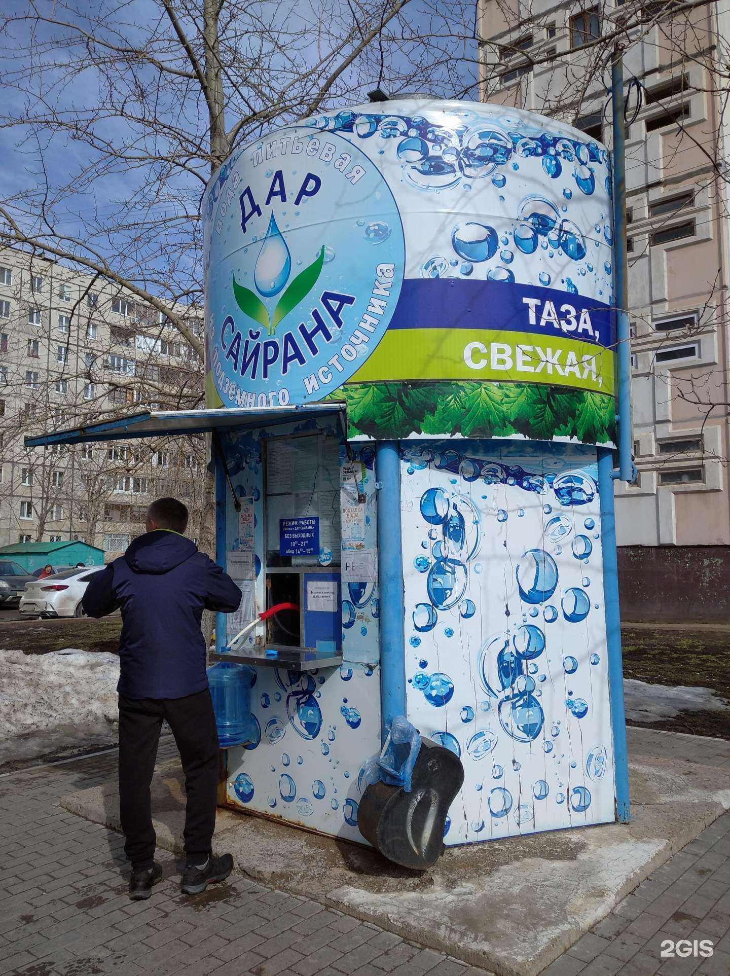 Отзывы на компанию Дар Сайрана в Уфе c фото