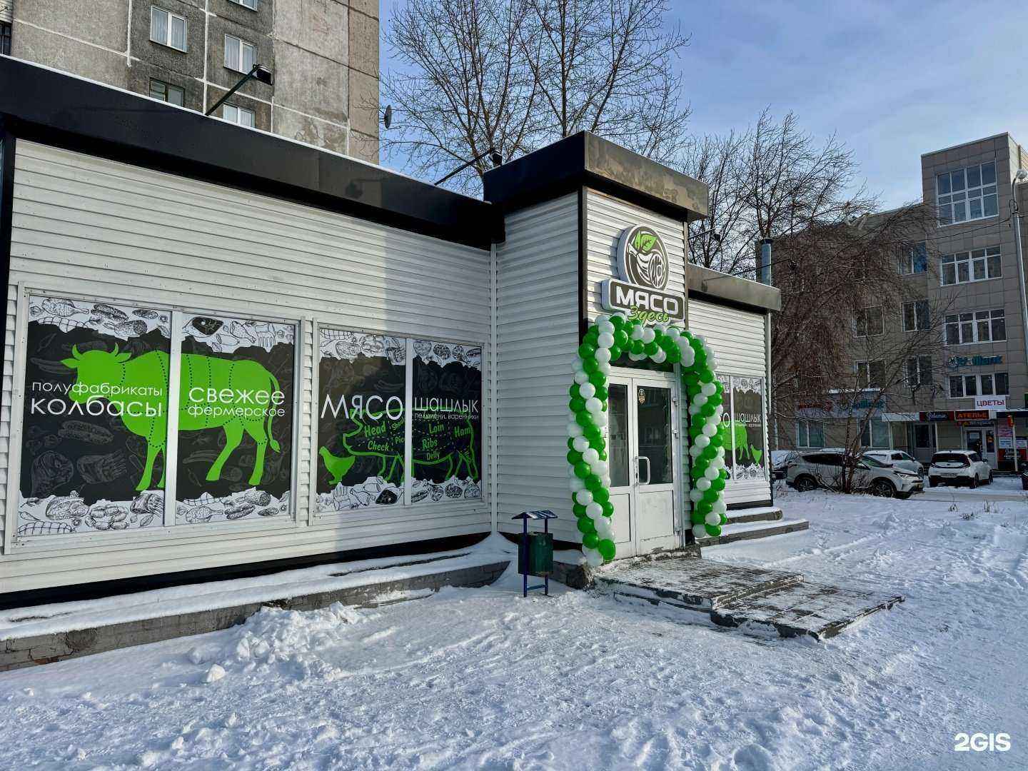 Отзывы на компанию Мясо здесь  в г. Новосибирск c фото