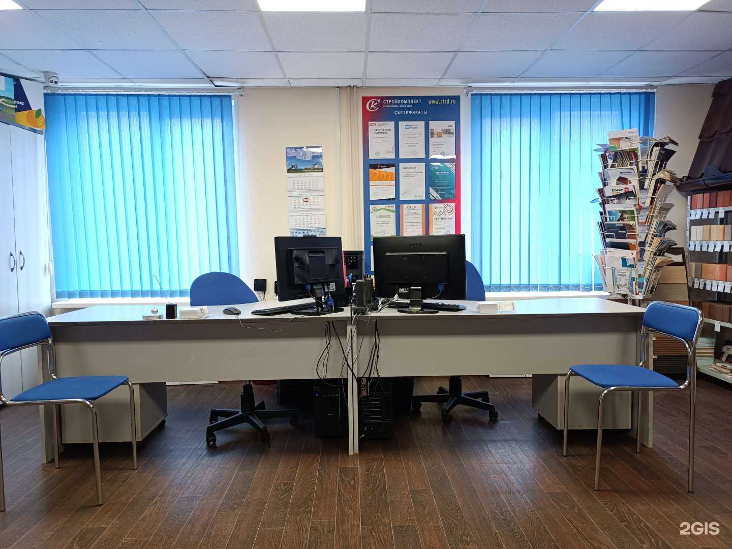 Отзывы на компанию Стройкомплект в г. Наро-Фоминск c фото