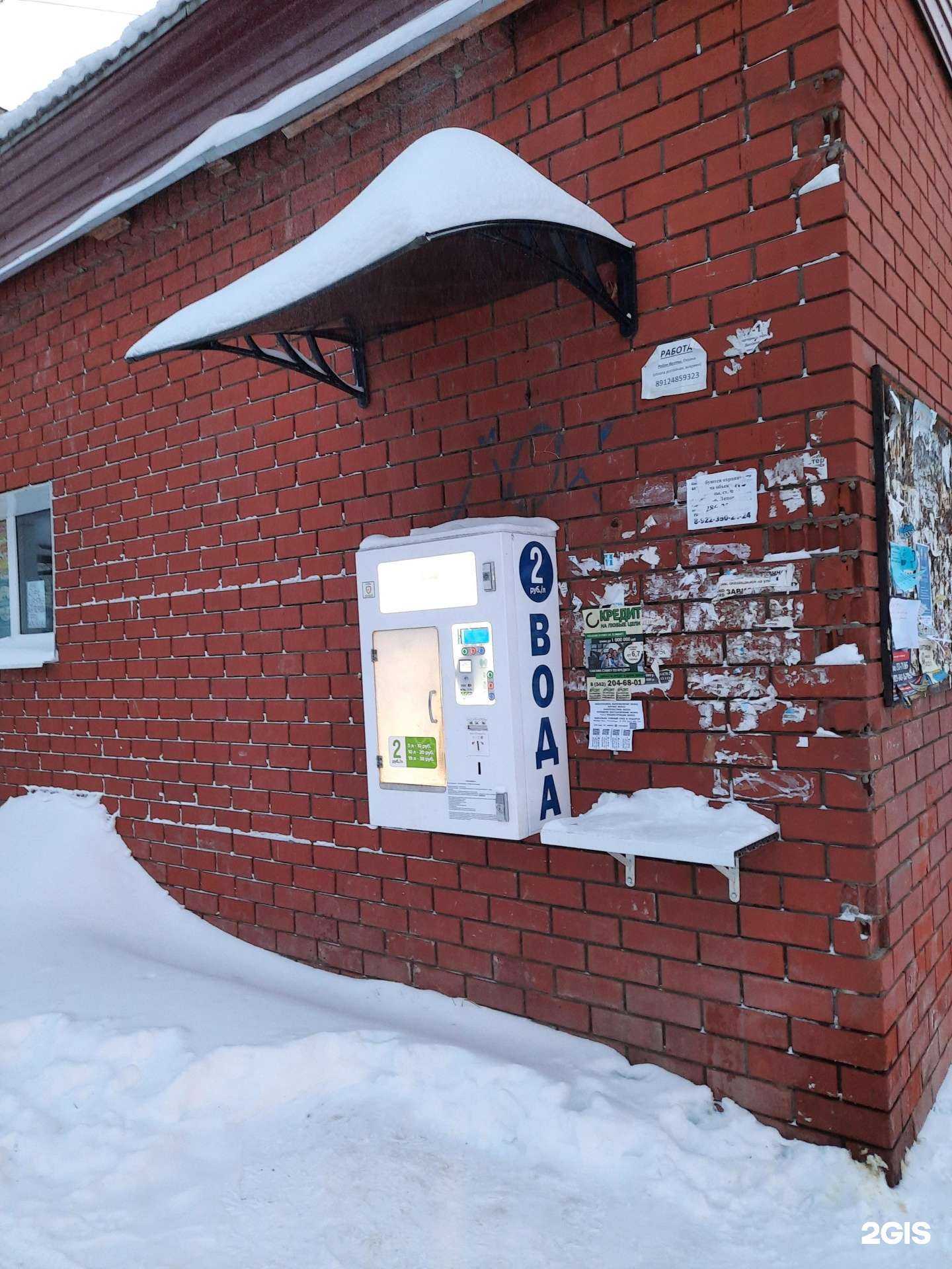 Отзывы на компанию Живая вода в Перми c фото