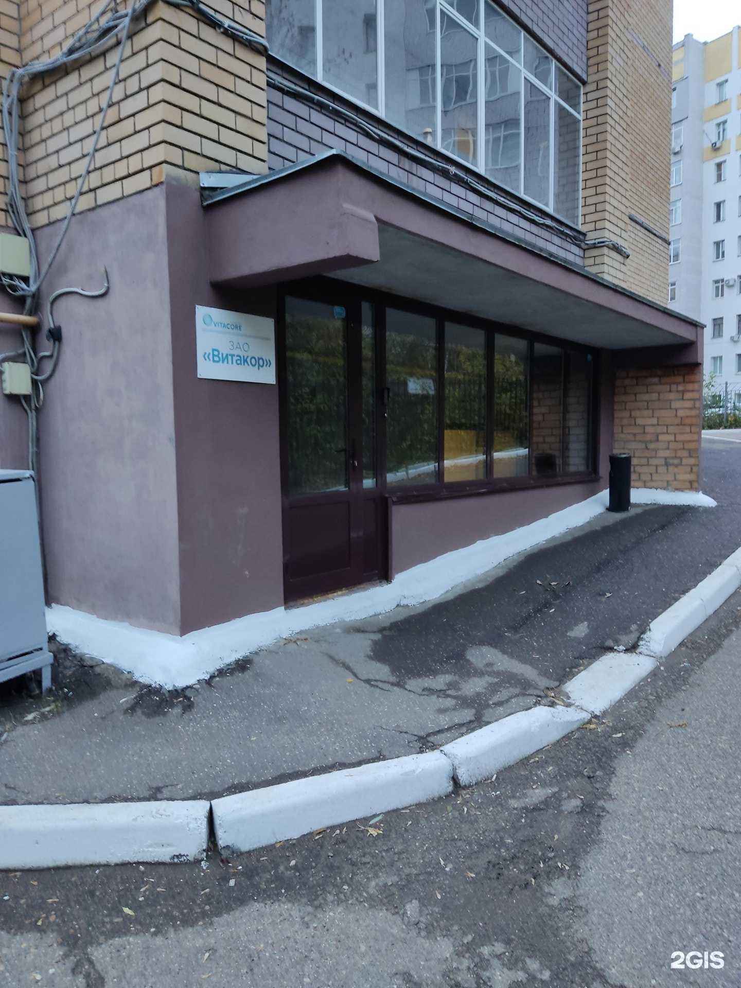 Отзывы на компанию Витакор в г. Казань c фото