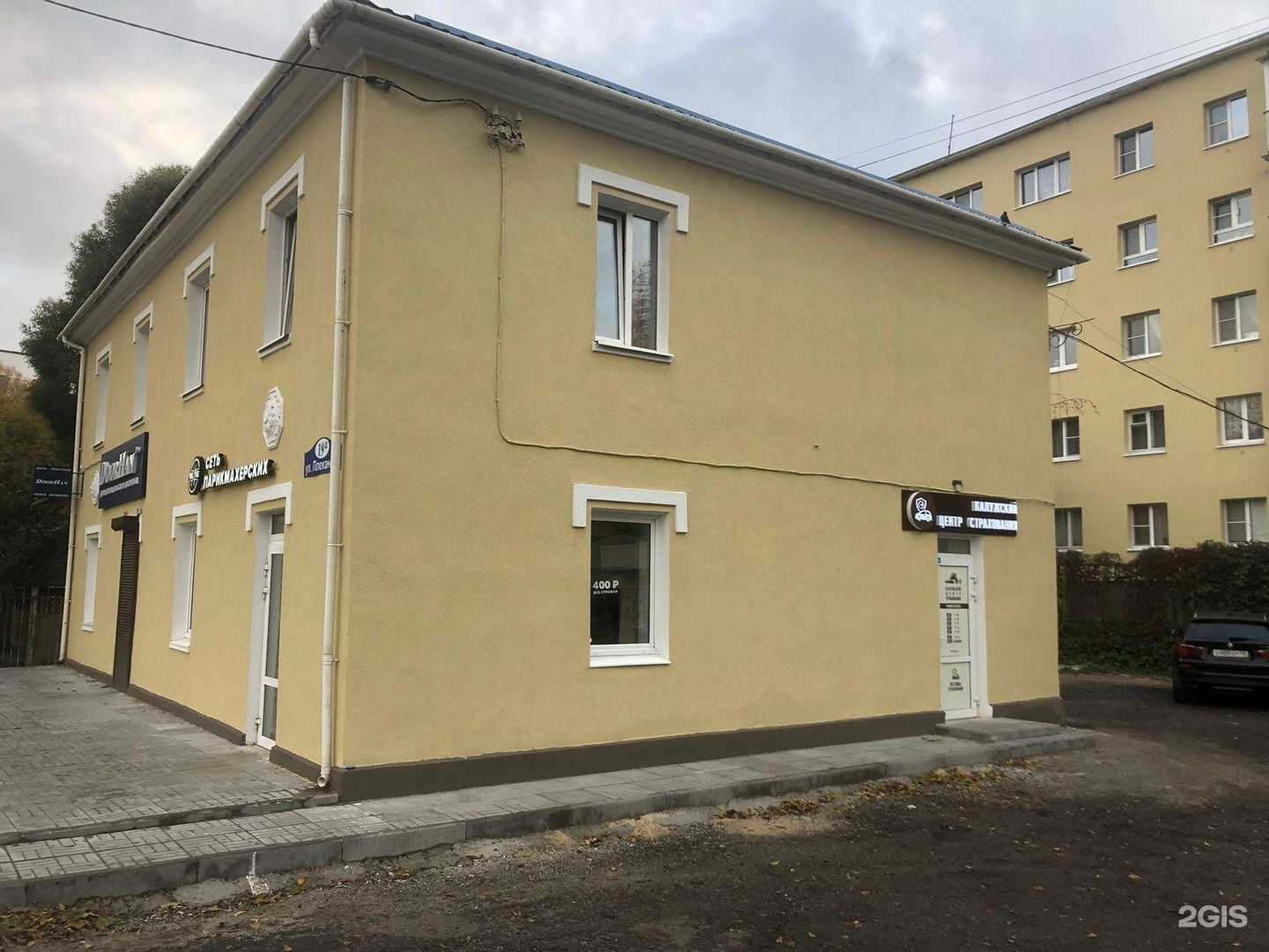 Отзывы на компанию Калужский центр страхования в Калуге c фото