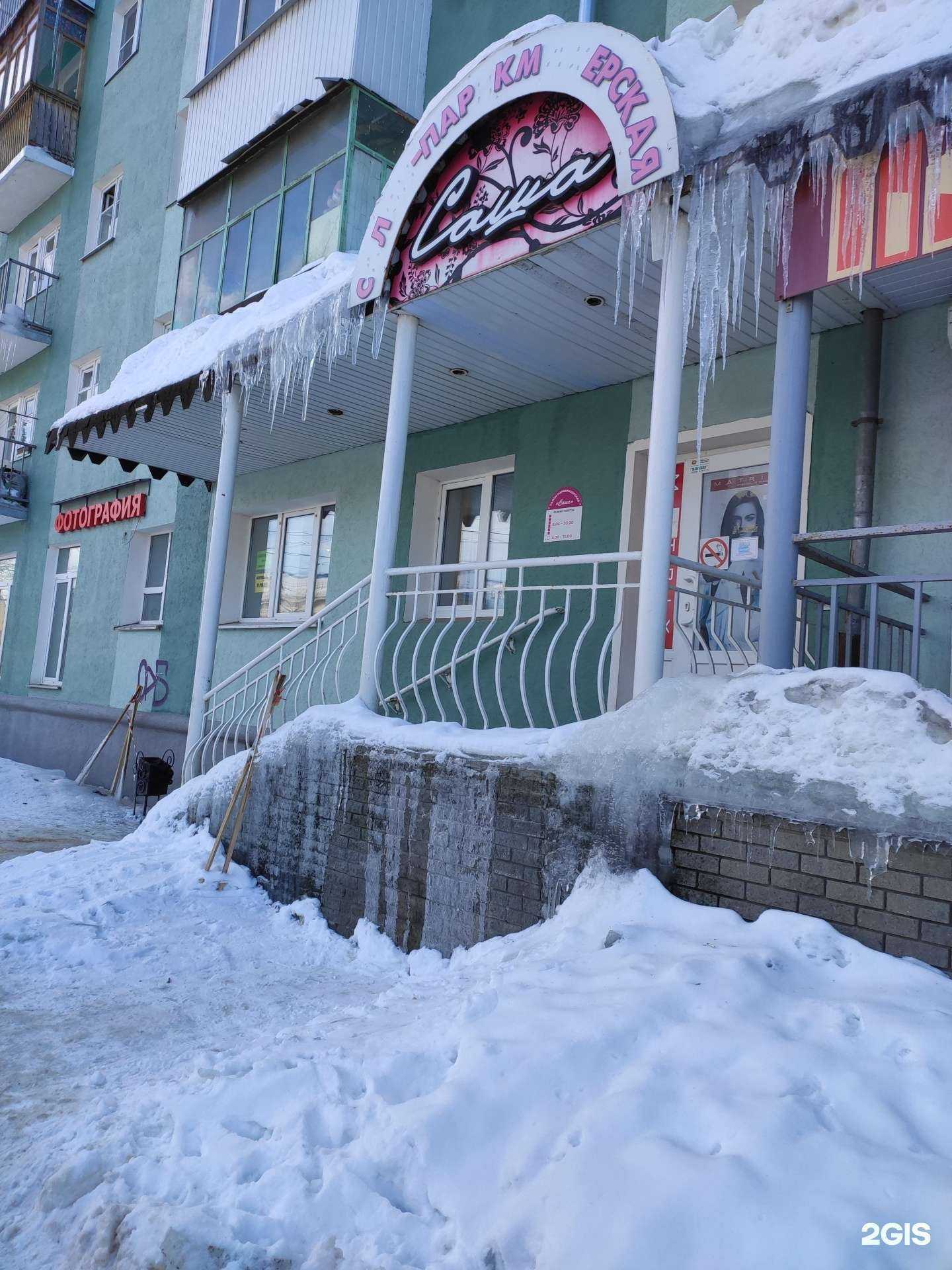 Отзывы на компанию Саша в Дзержинске c фото