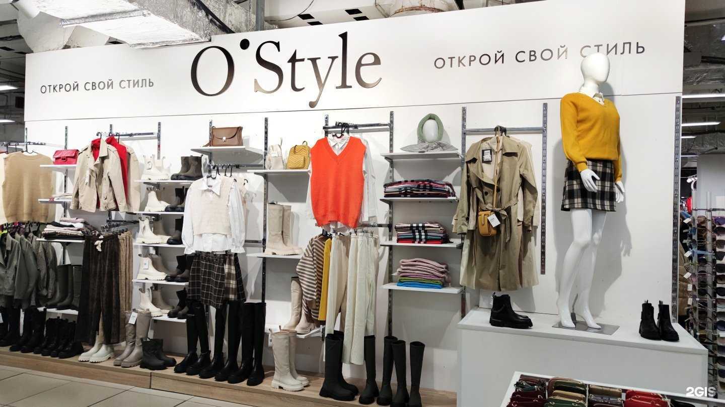 Отзывы на компанию O`Style в г. Новокузнецк c фото