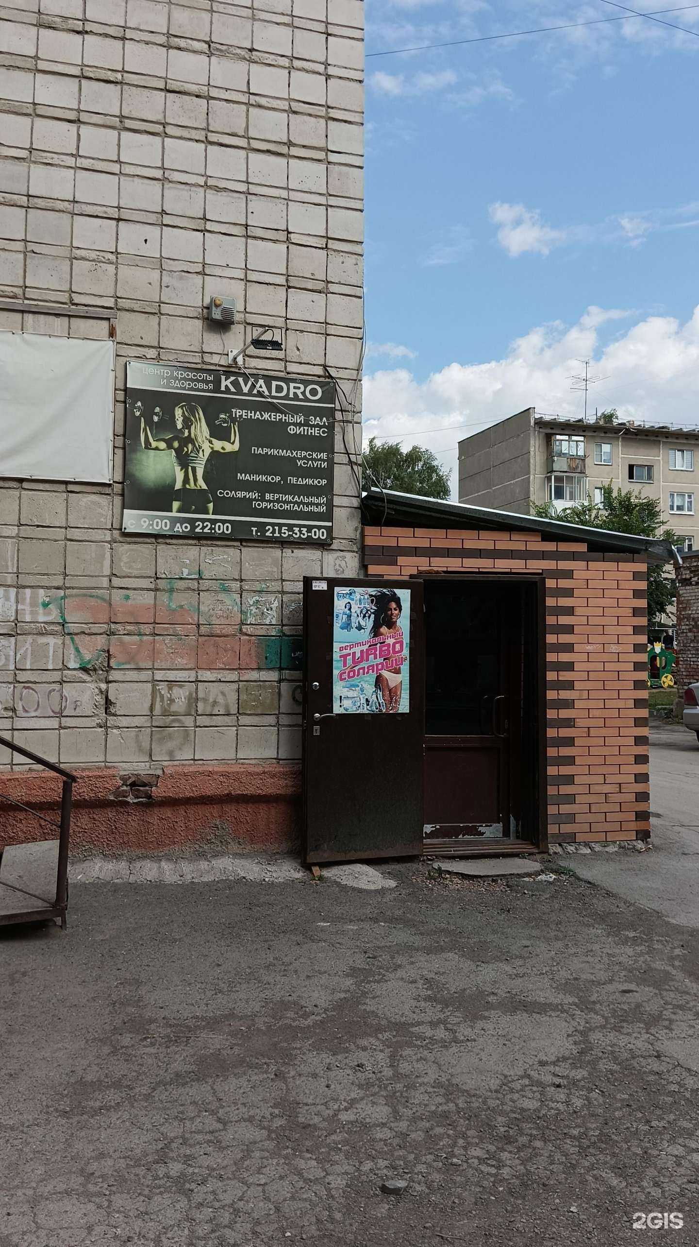 Отзывы на компанию Квадро в г. Новосибирск c фото