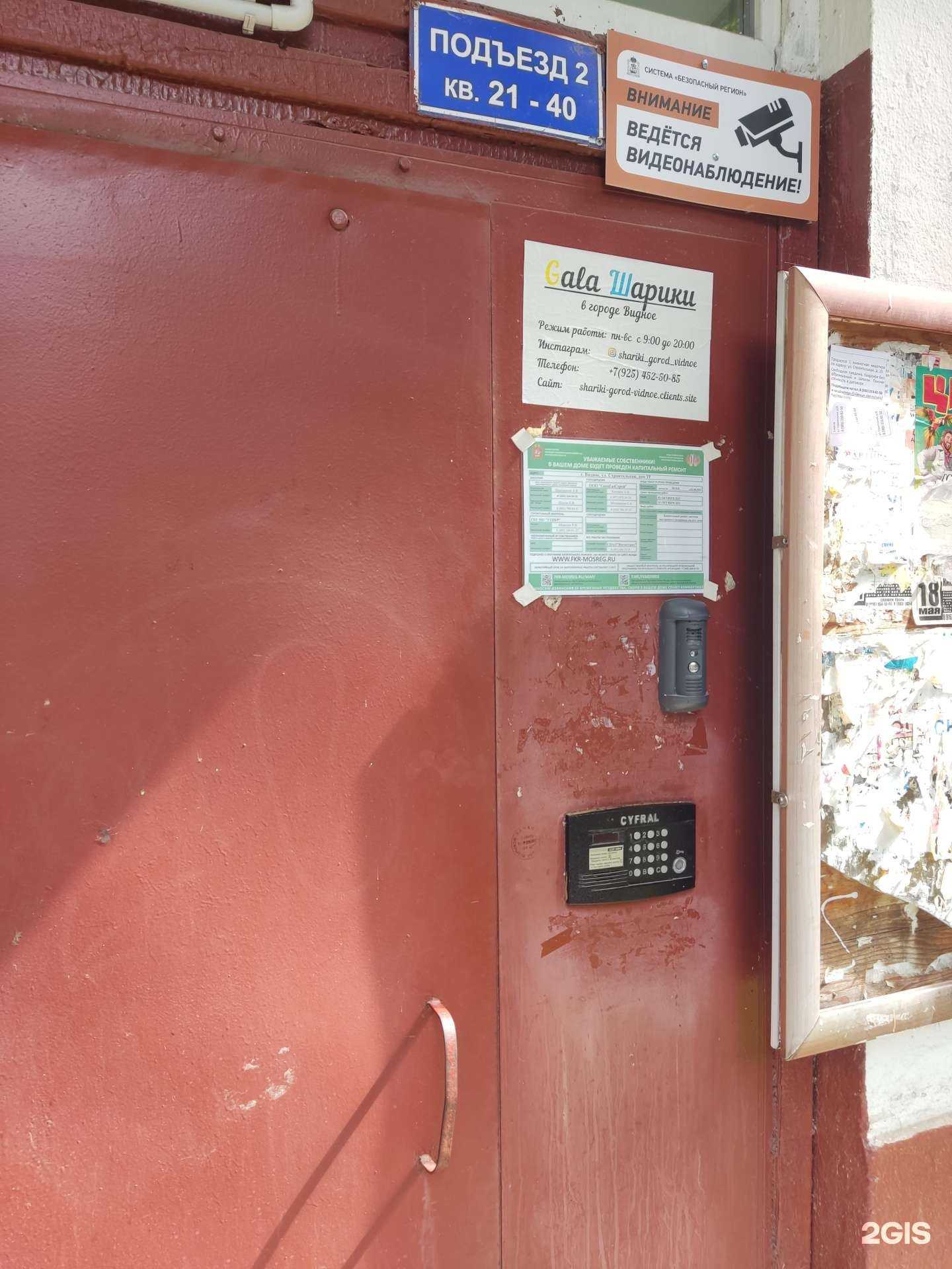 Отзывы на компанию Gala шарики в Видном c фото