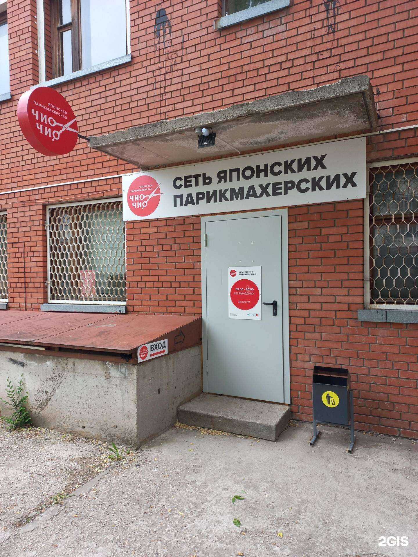 Отзывы на компанию Стрижка в Тольятти c фото