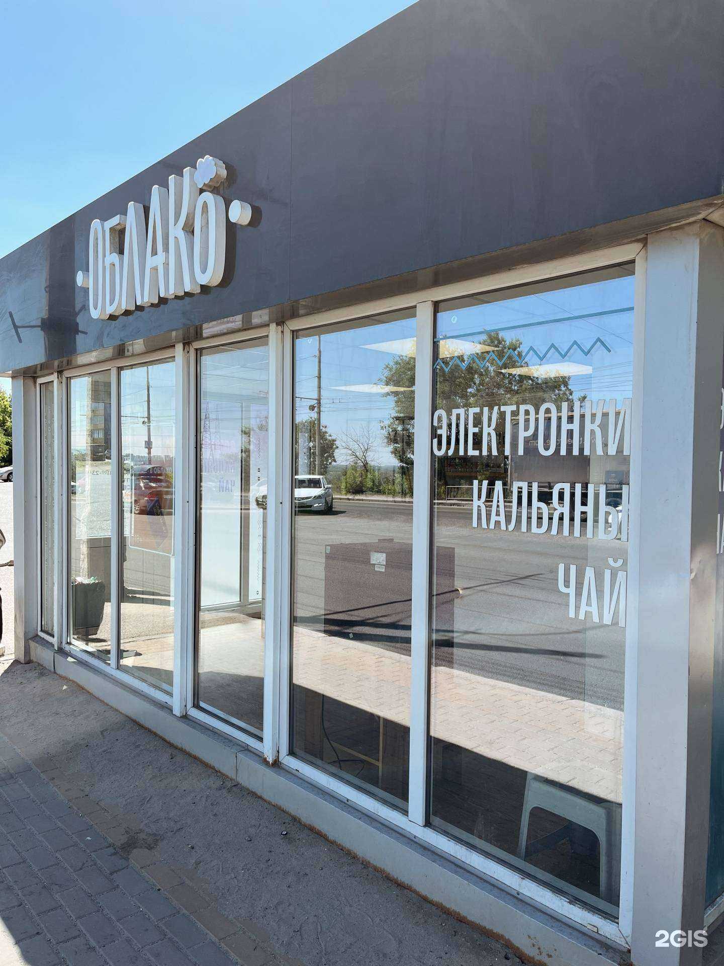 Отзывы на компанию Облако в г. Волгоград c фото