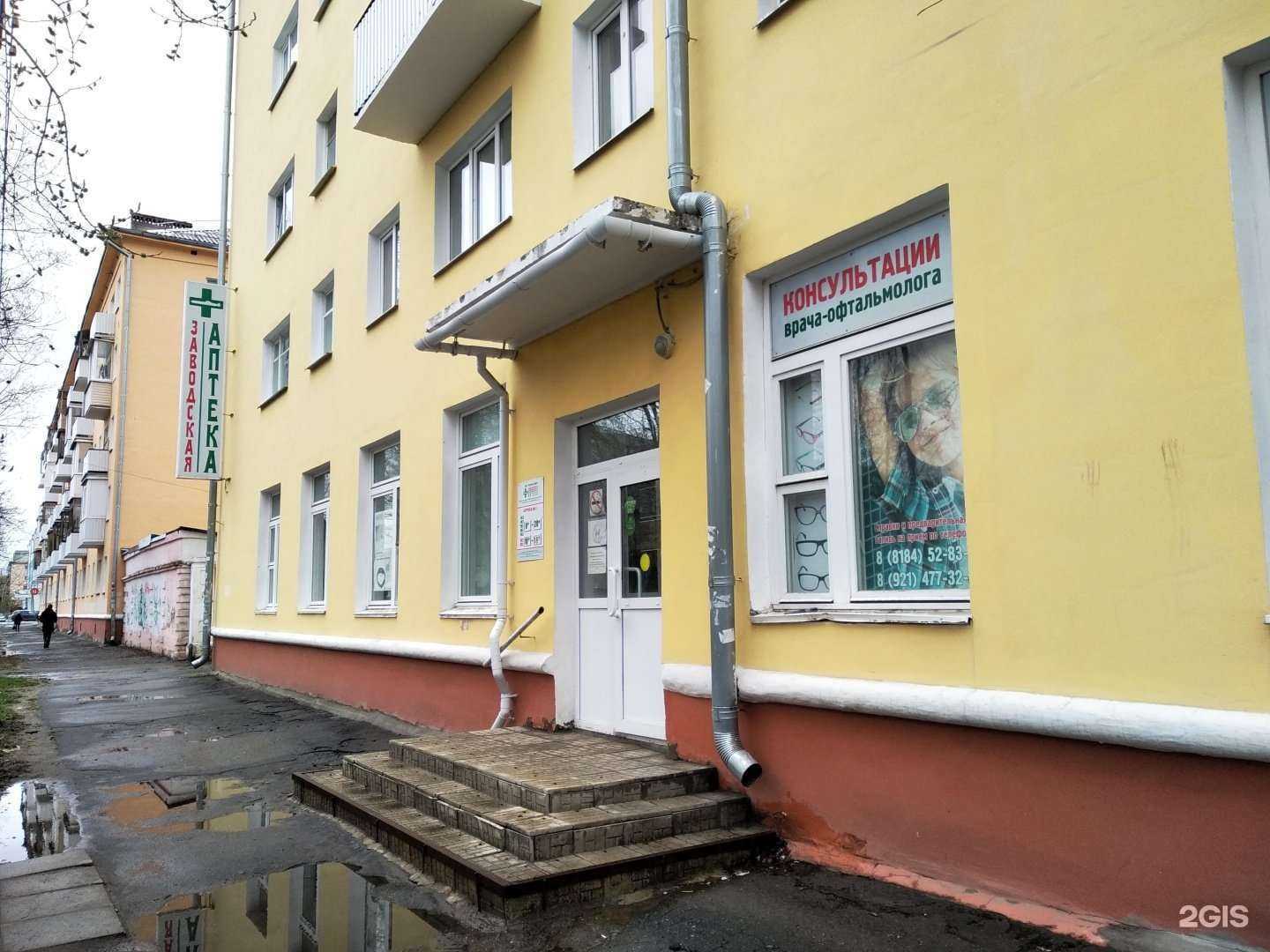 Отзывы на компанию Фарма-Север в Северодвинске c фото