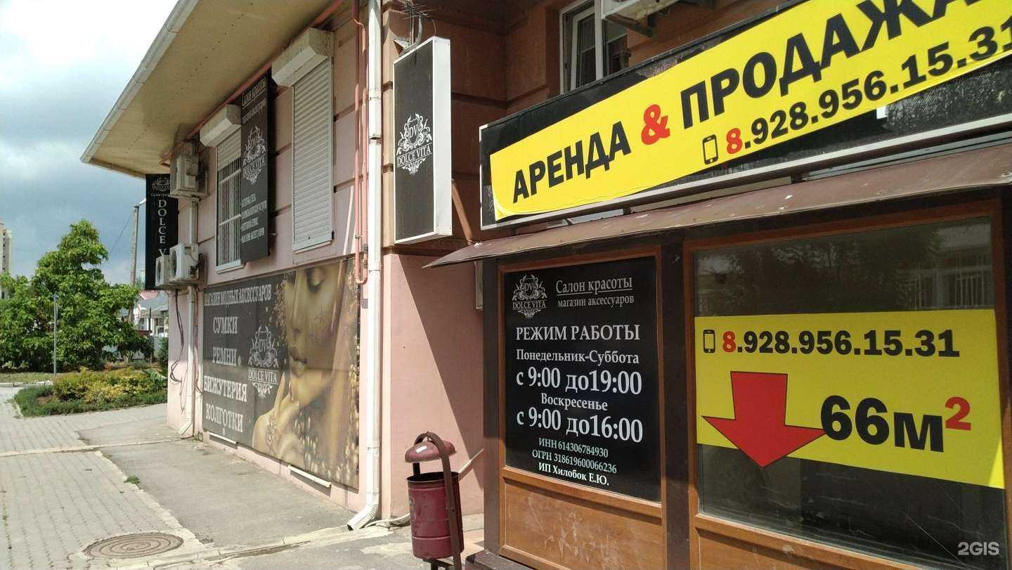 Отзывы на компанию Dolce vita в Волгодонске c фото