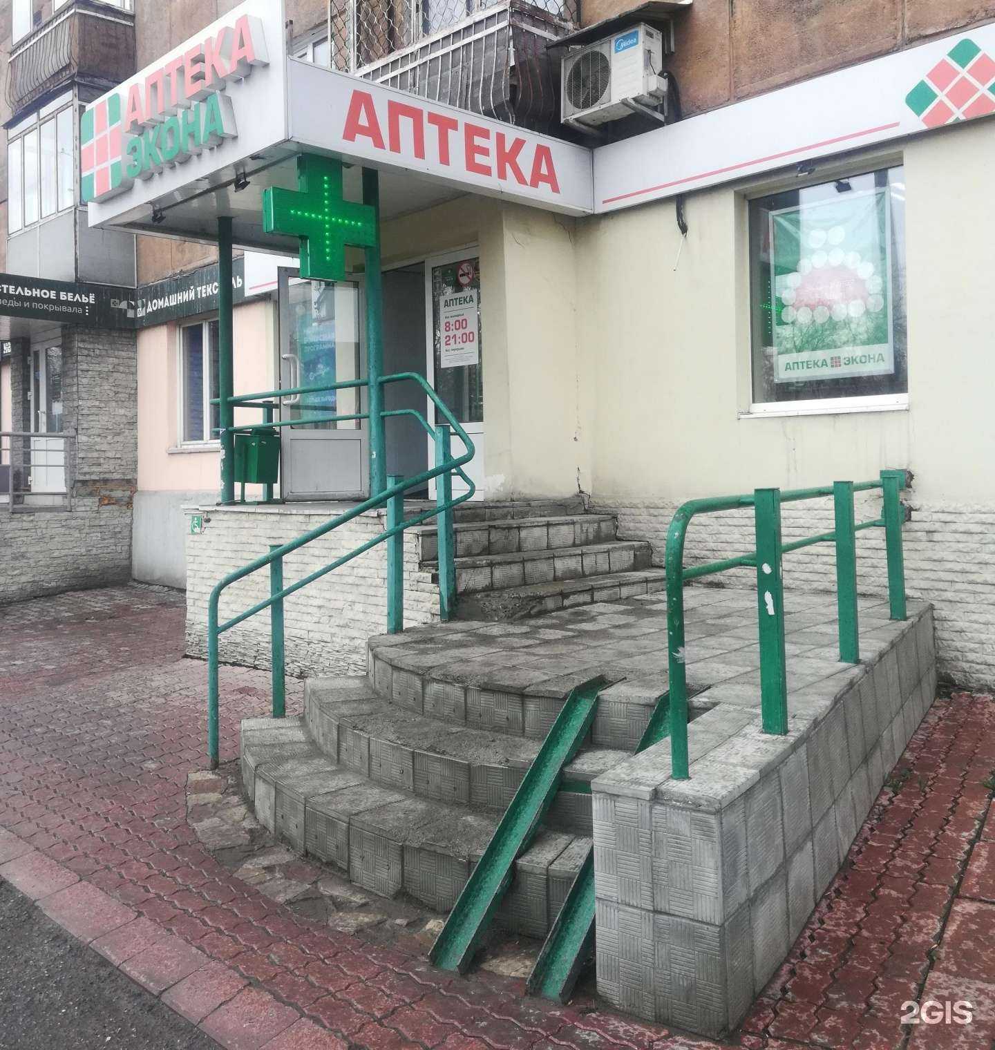 Отзывы на компанию Экона в Новокузнецке c фото