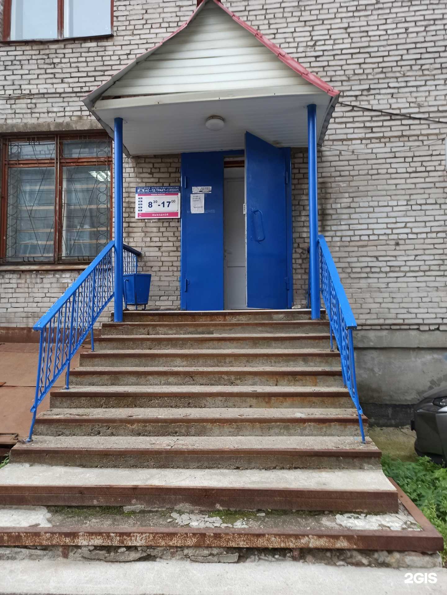 Отзывы на компанию Тд Тракт в Архангельске c фото