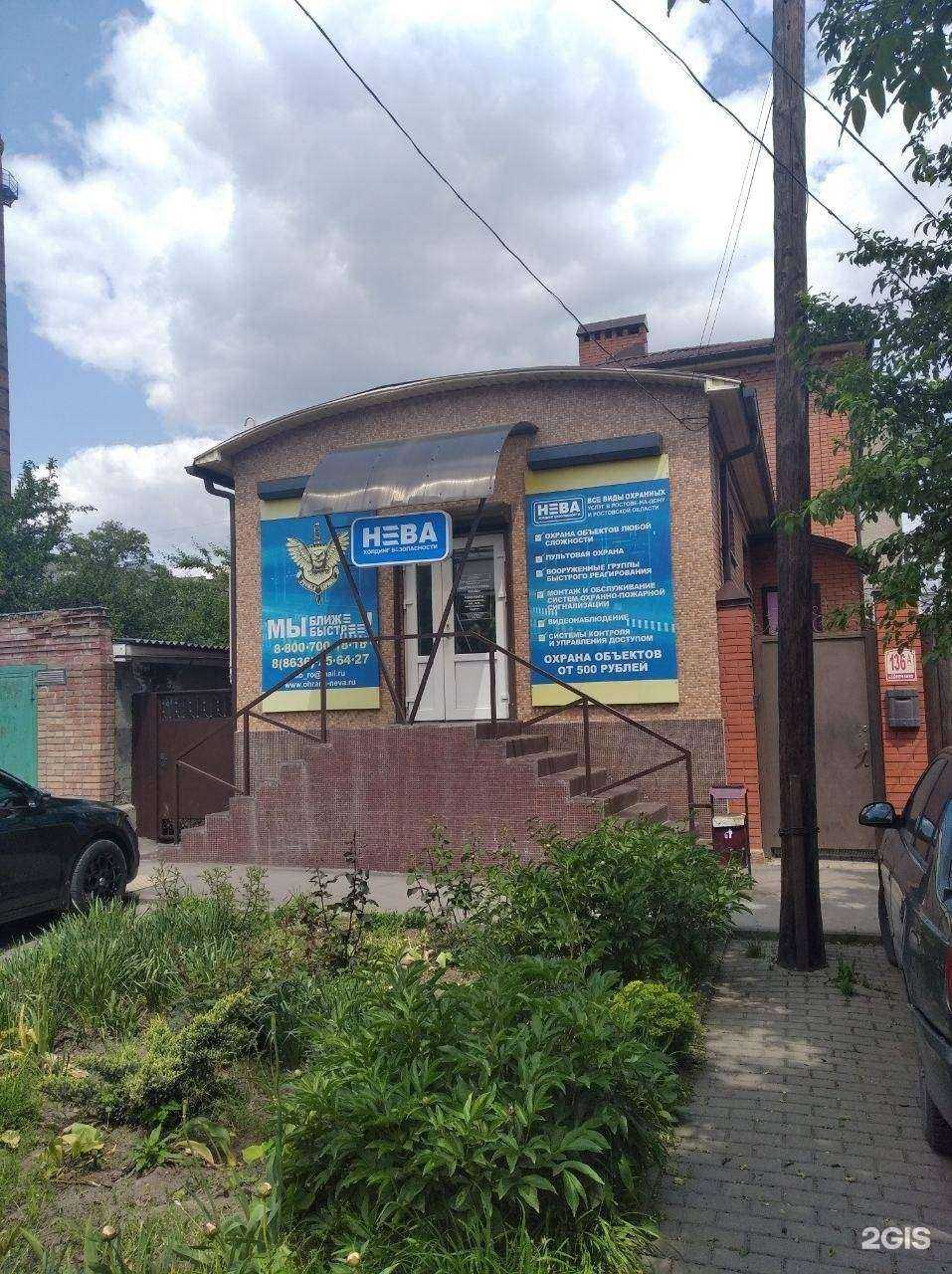 Отзывы на компанию Нева в Шахтах c фото