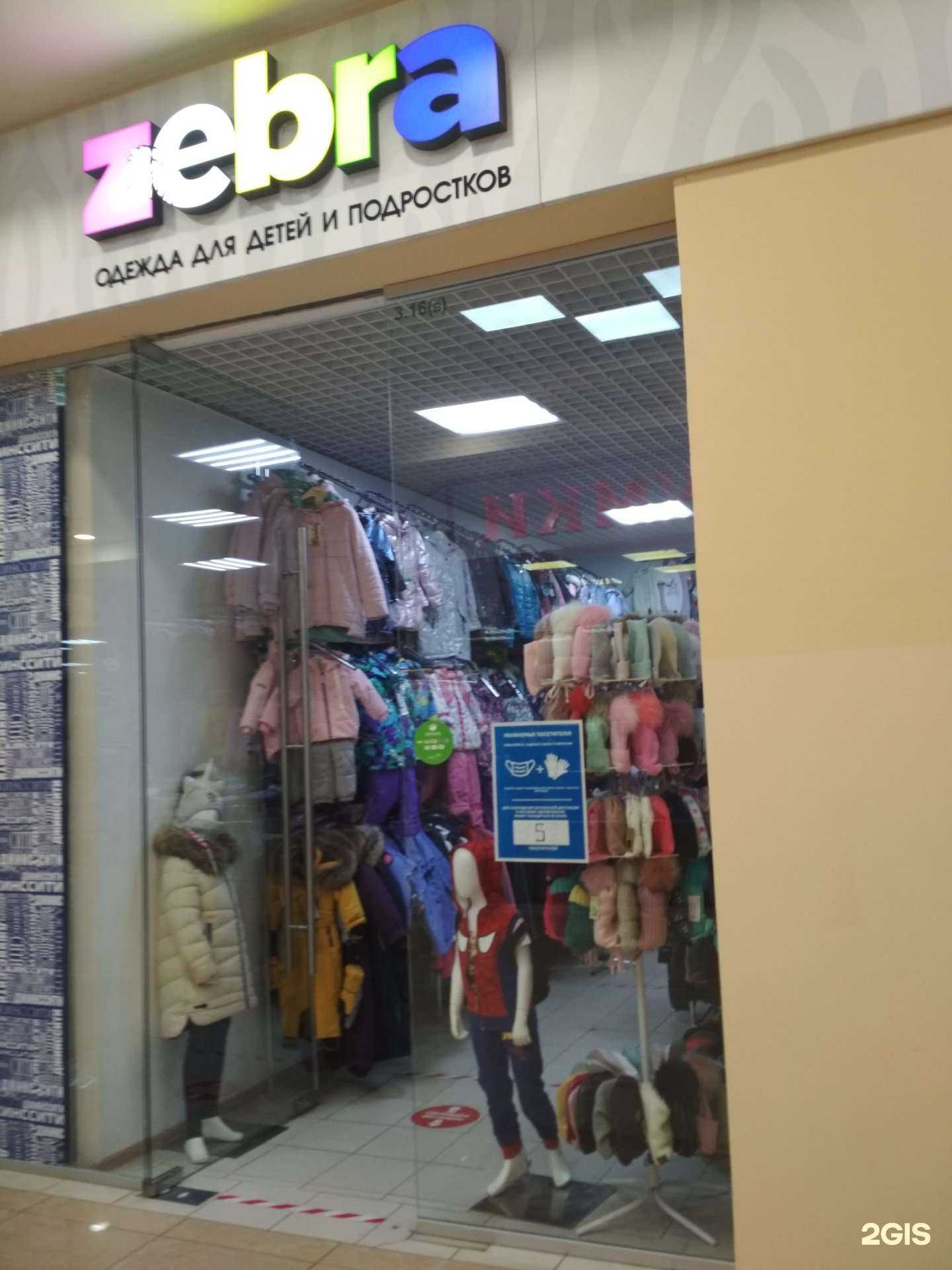 Отзывы на компанию Zebra в Иванове c фото