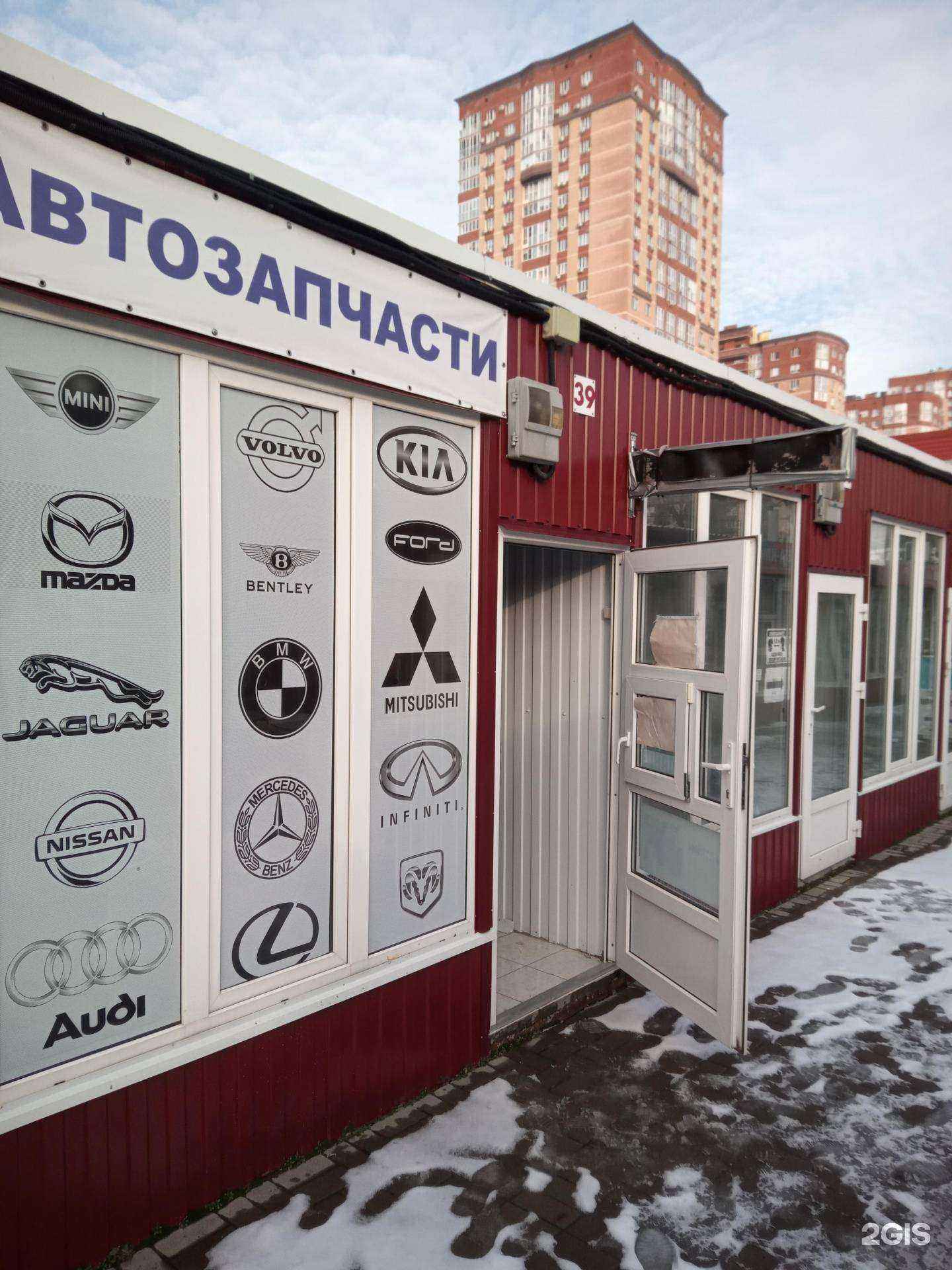 Отзывы на компанию Магазин автомобильных запчастей в г. Ростов-на-Дону c фото