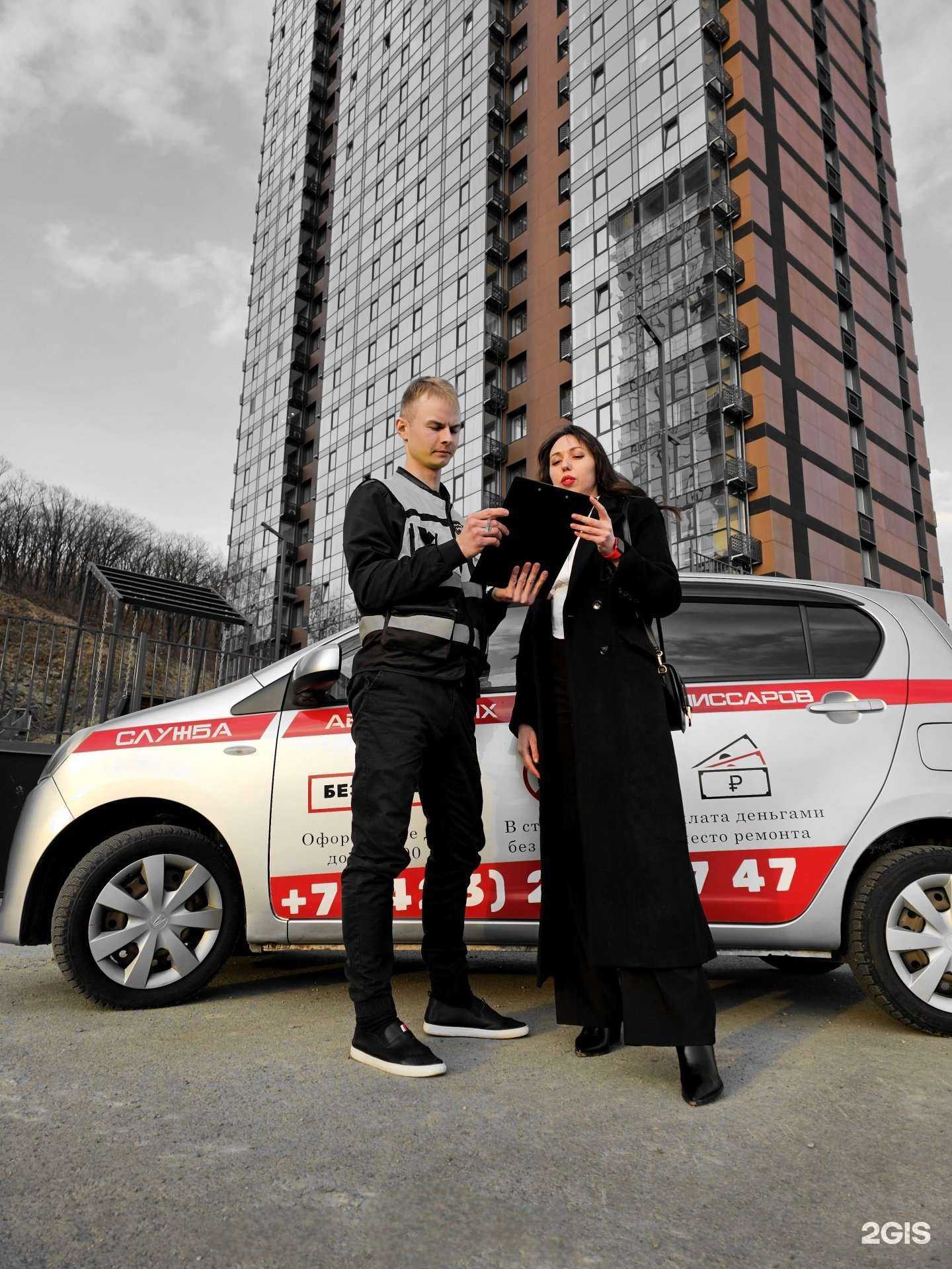 Отзывы на компанию Аварийный комиссар в Артёме c фото