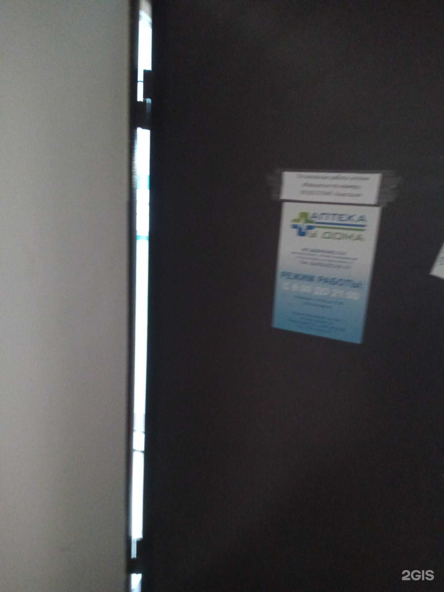 Отзывы на компанию Аптека у дома в г. Ростов-на-Дону c фото