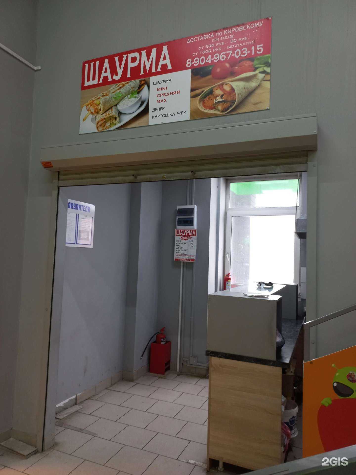 Отзывы на компанию Шаурмичная в Кемерове c фото