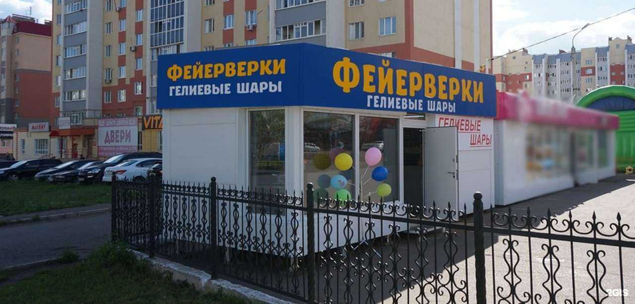 Отзывы на компанию Санрайз в Стерлитамаке c фото