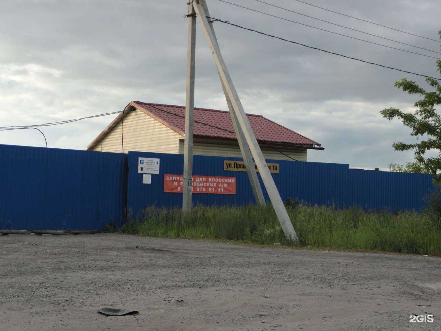 Отзывы на компанию АвтоShop в Кургане c фото