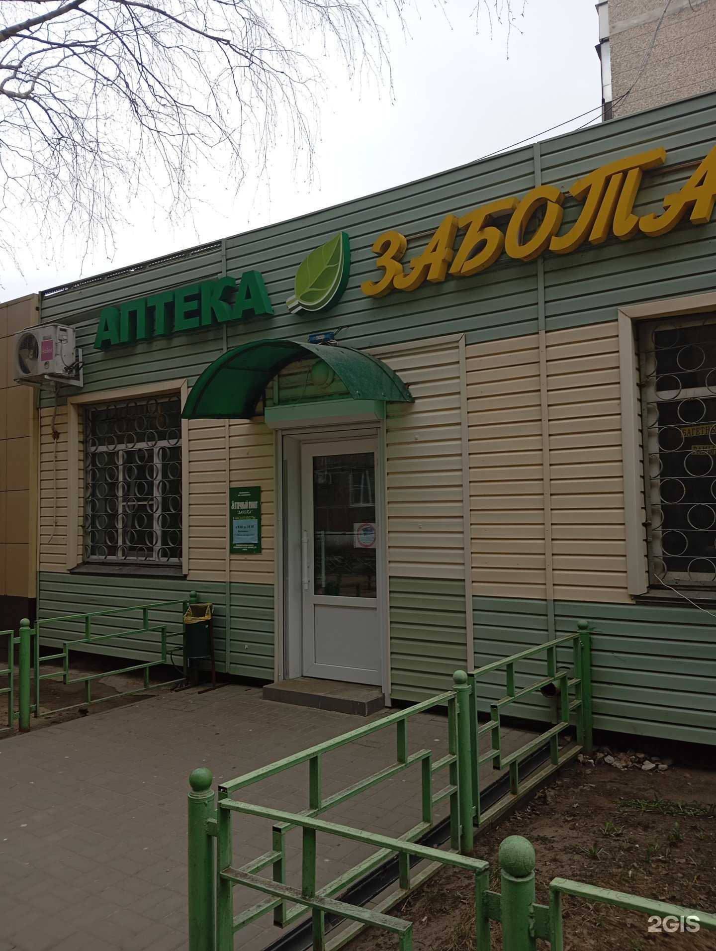 Отзывы на компанию Забота в Воронеже c фото