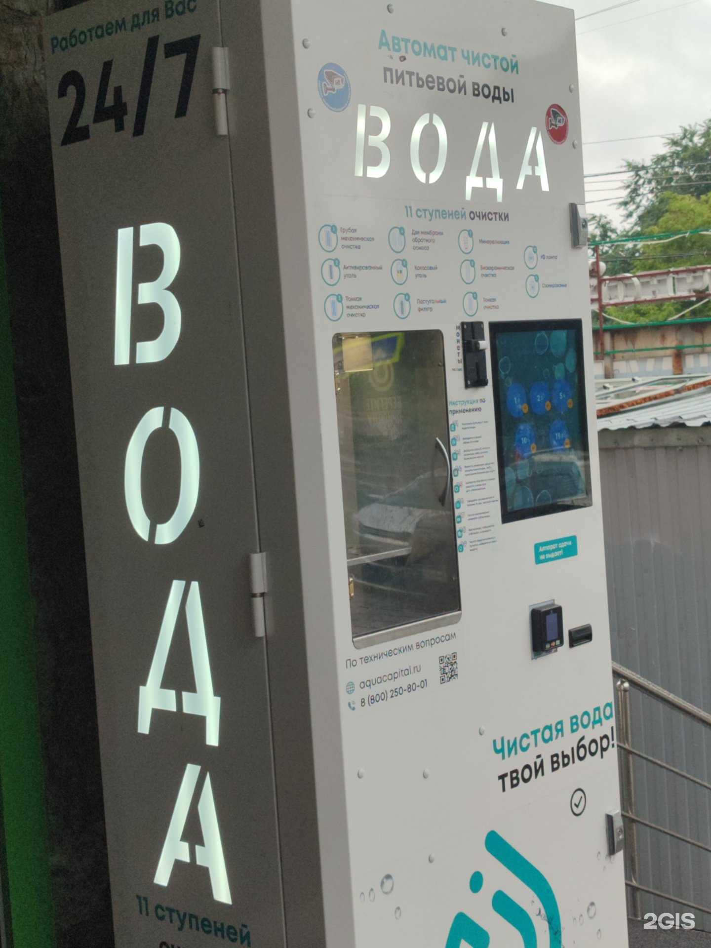 Отзывы на компанию Чистая вода в Омске c фото