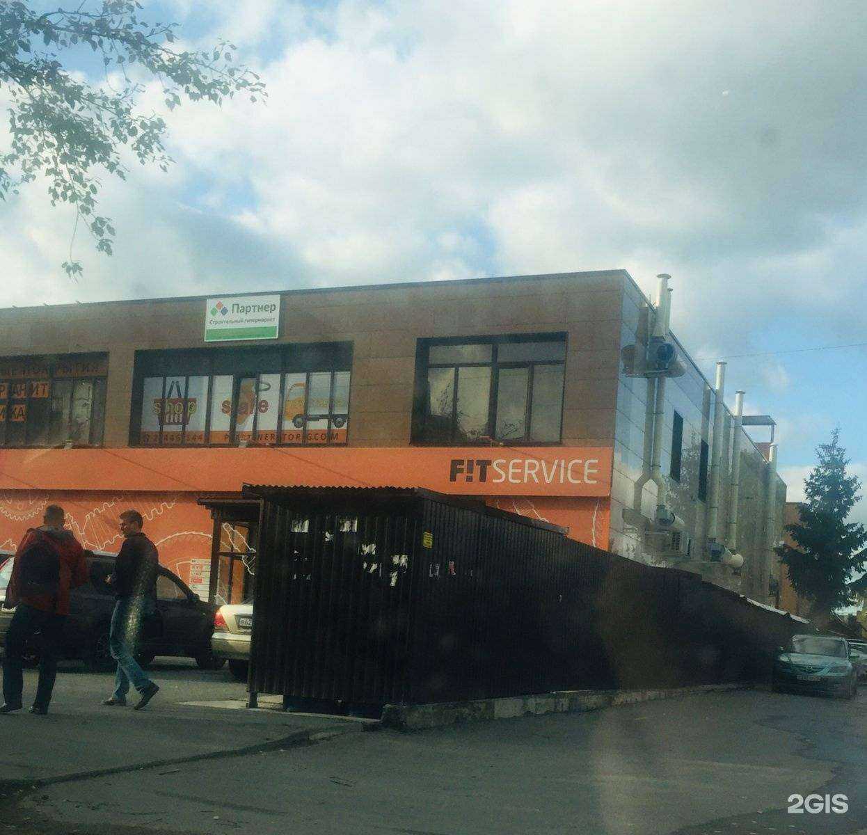 Отзывы на компанию Fit service в Новосибирске c фото - фотография 2 из 2