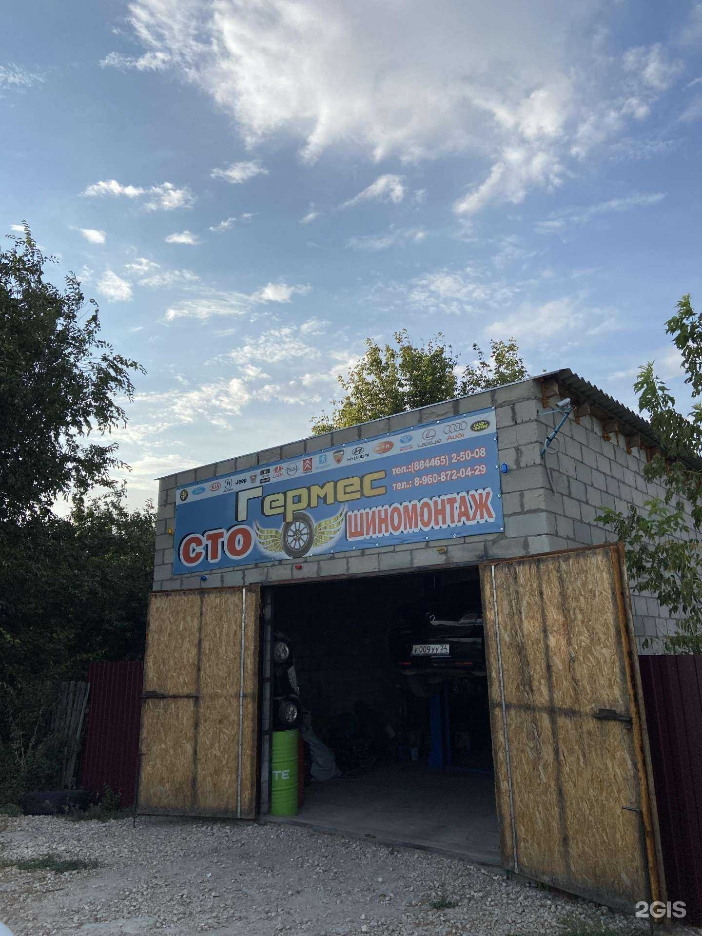 Отзывы на компанию Гермес в Фролове c фото