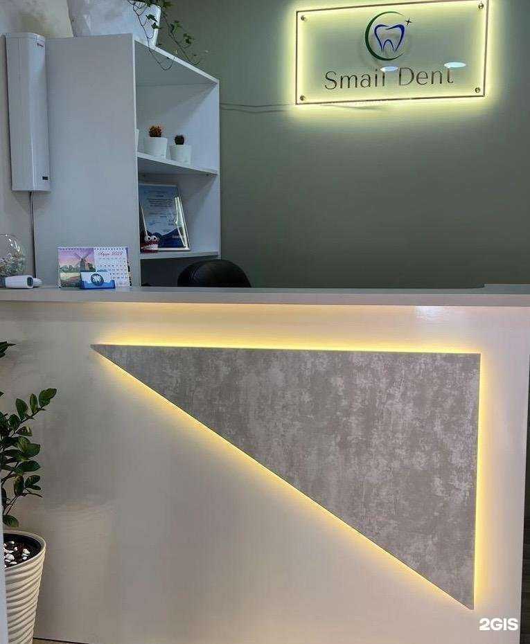 Отзывы на компанию Смаил Дент в Тюмени c фото