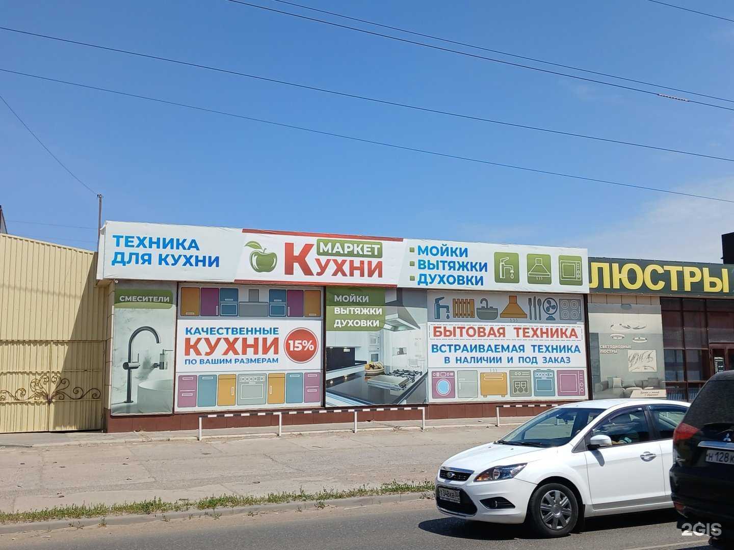 Отзывы на компанию Кухни Маркет в г. Астрахань c фото