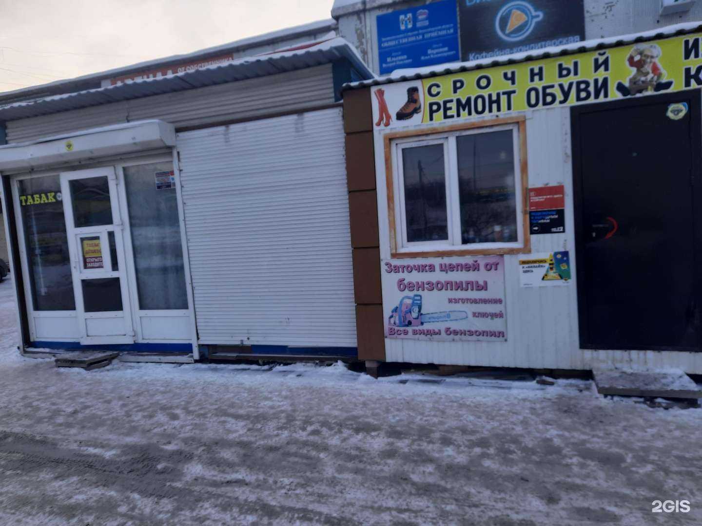 Отзывы на компанию Киоск по ремонту обуви и изготовлению ключей в Новосибирске c фото - фотография 2 из 2