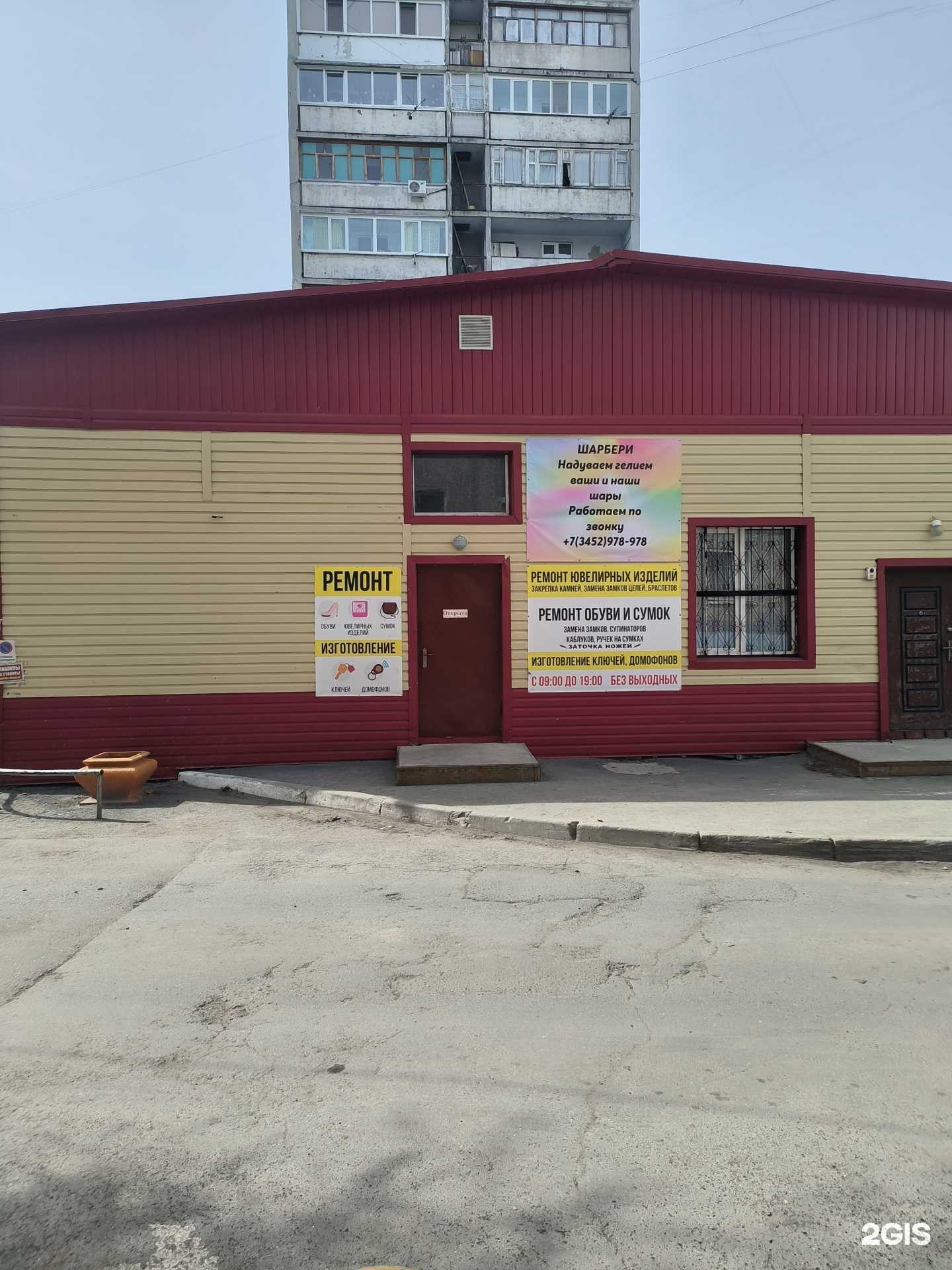 Отзывы на компанию Шарбери в г. Тюмень c фото