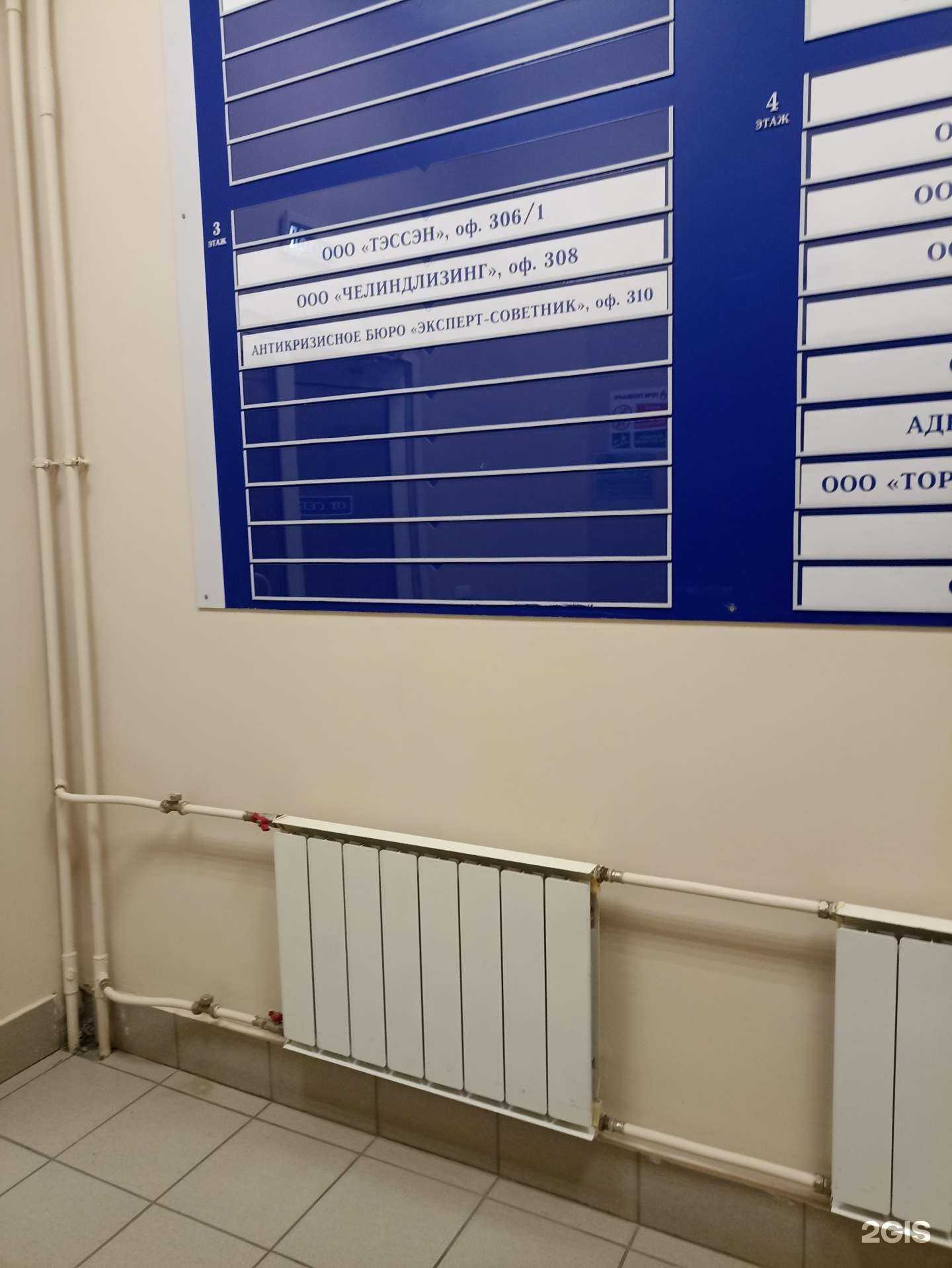 Отзывы на компанию Эксперт-советник в Челябинске c фото