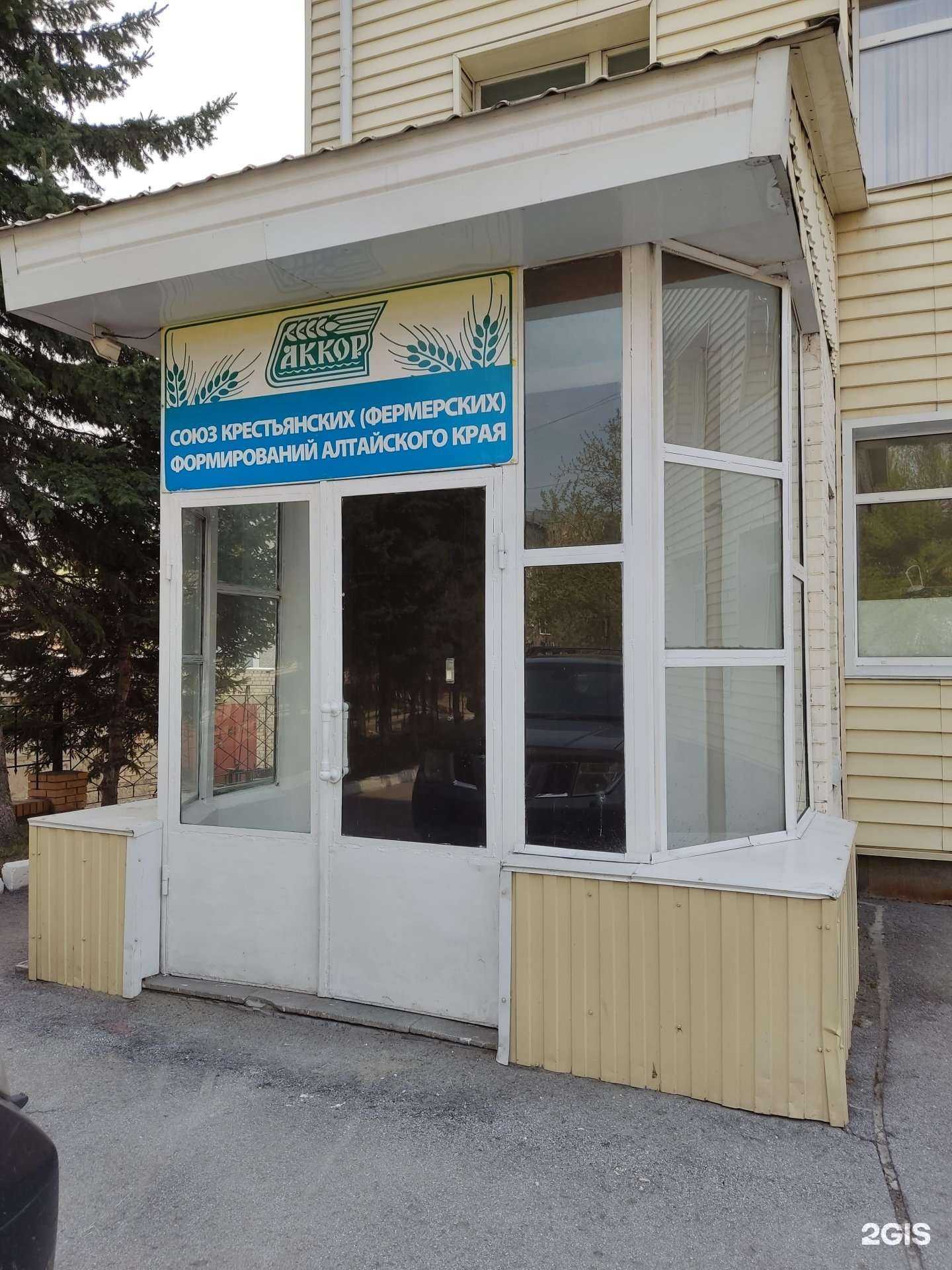 Отзывы на компанию Фермер Алтая в Барнауле c фото