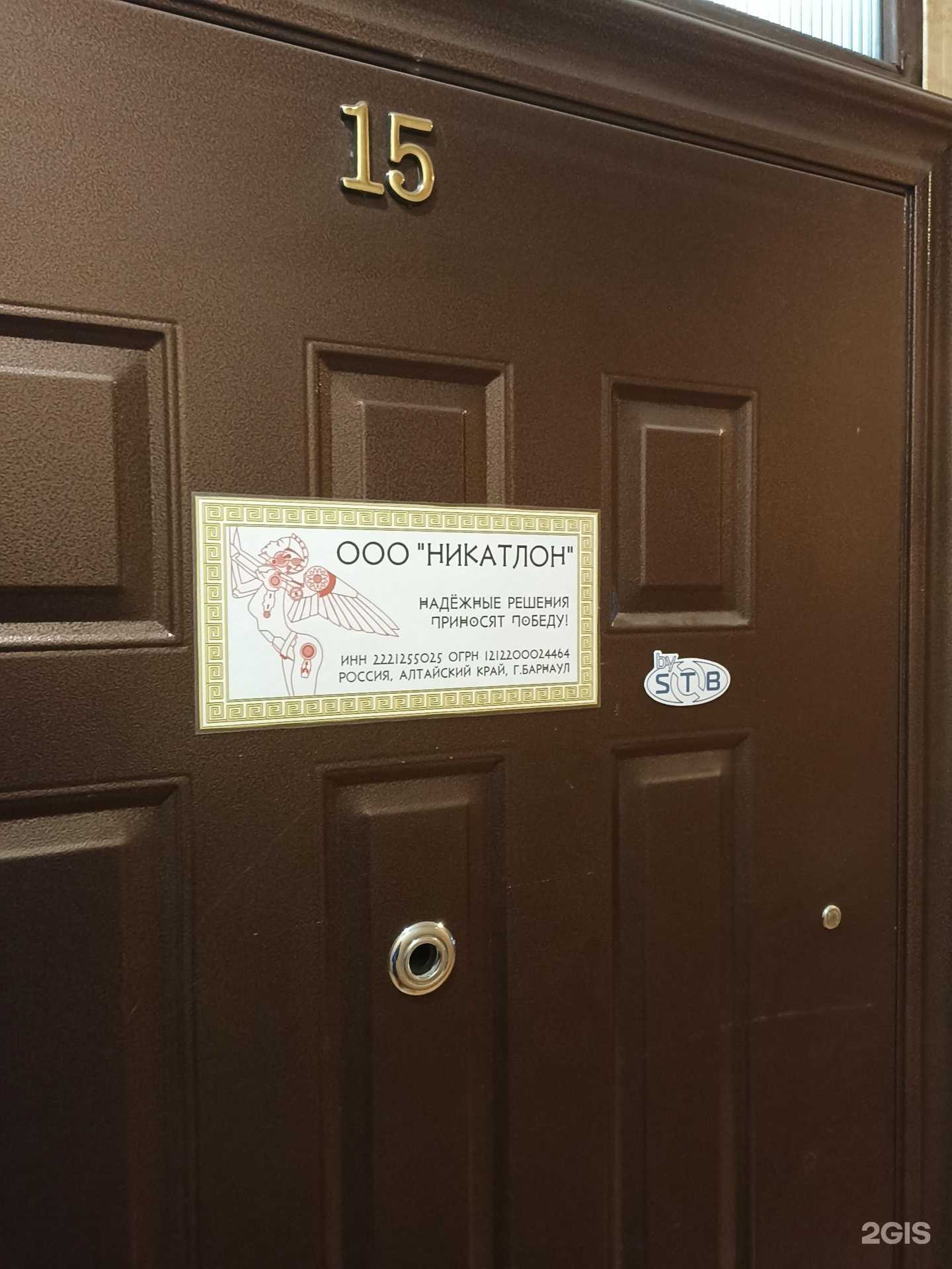 Отзывы на компанию Сибирское техническое бюро в Барнауле c фото - фотография 2 из 2