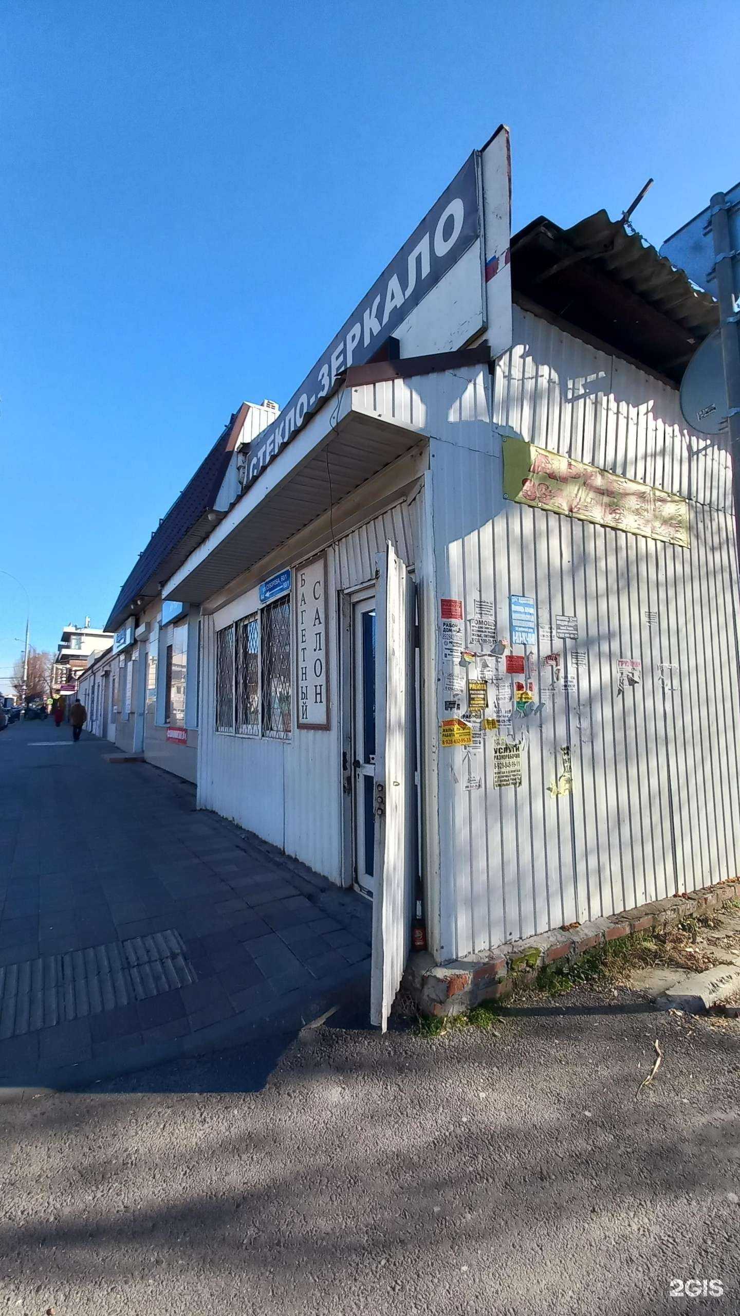 Отзывы на компанию Багетная мастерская в Краснодаре c фото