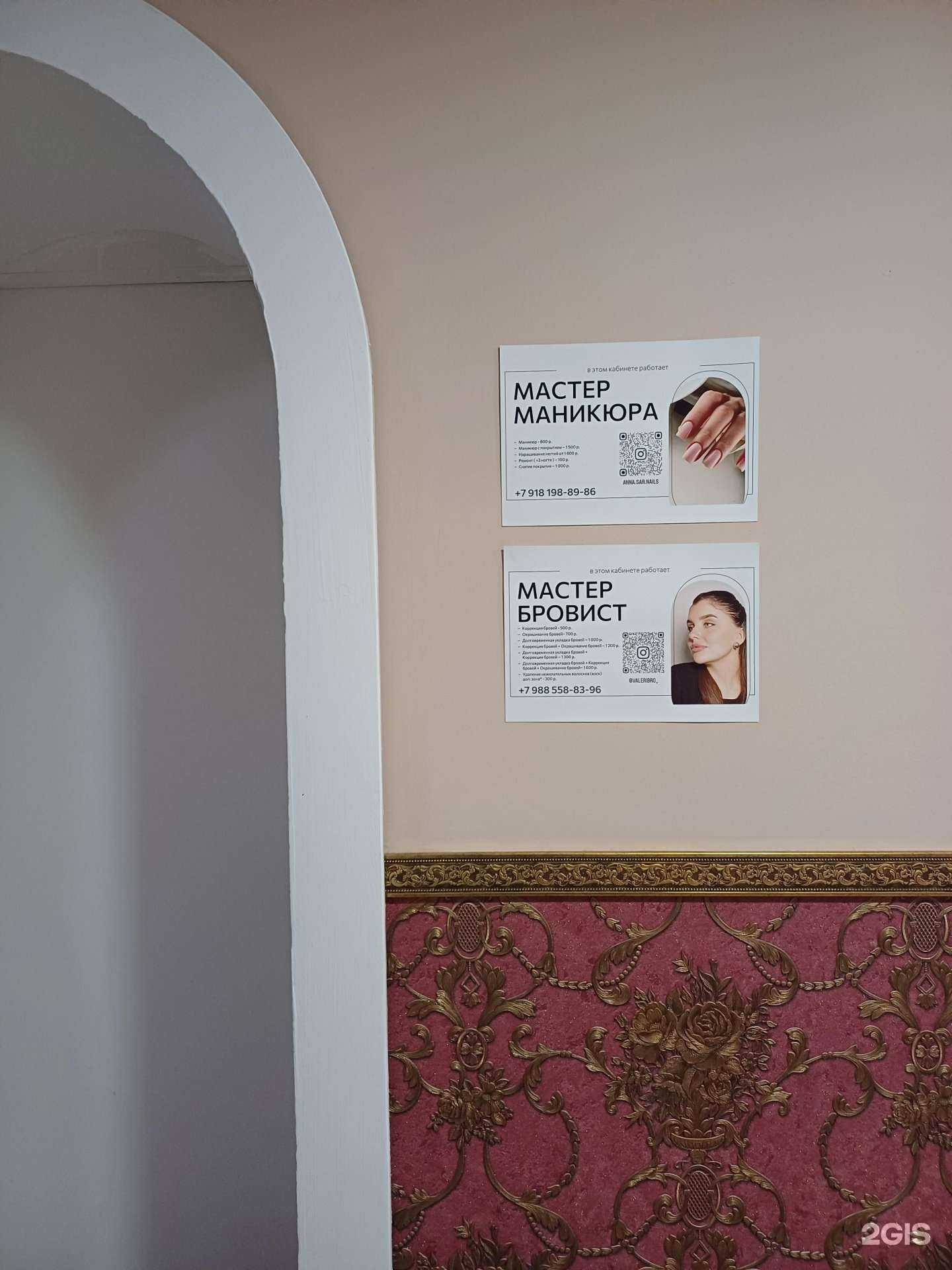 Отзывы на компанию Студия мастера-бровиста в Краснодаре c фото