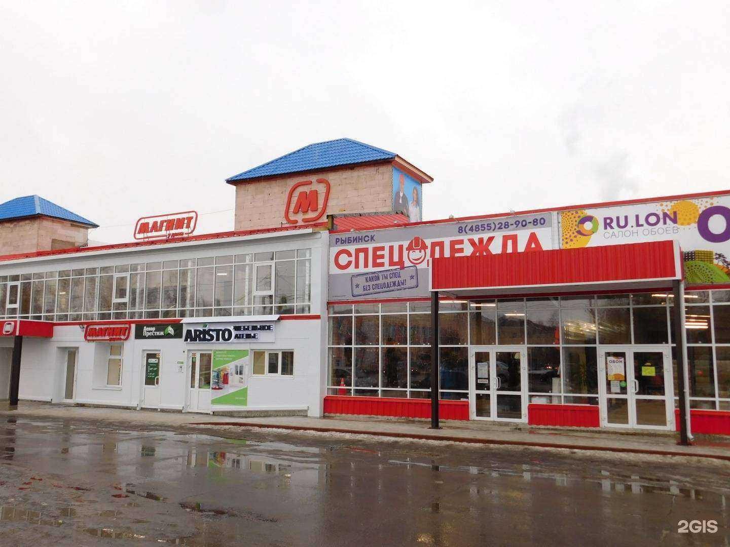 Отзывы на компанию Aristo в Рыбинске c фото