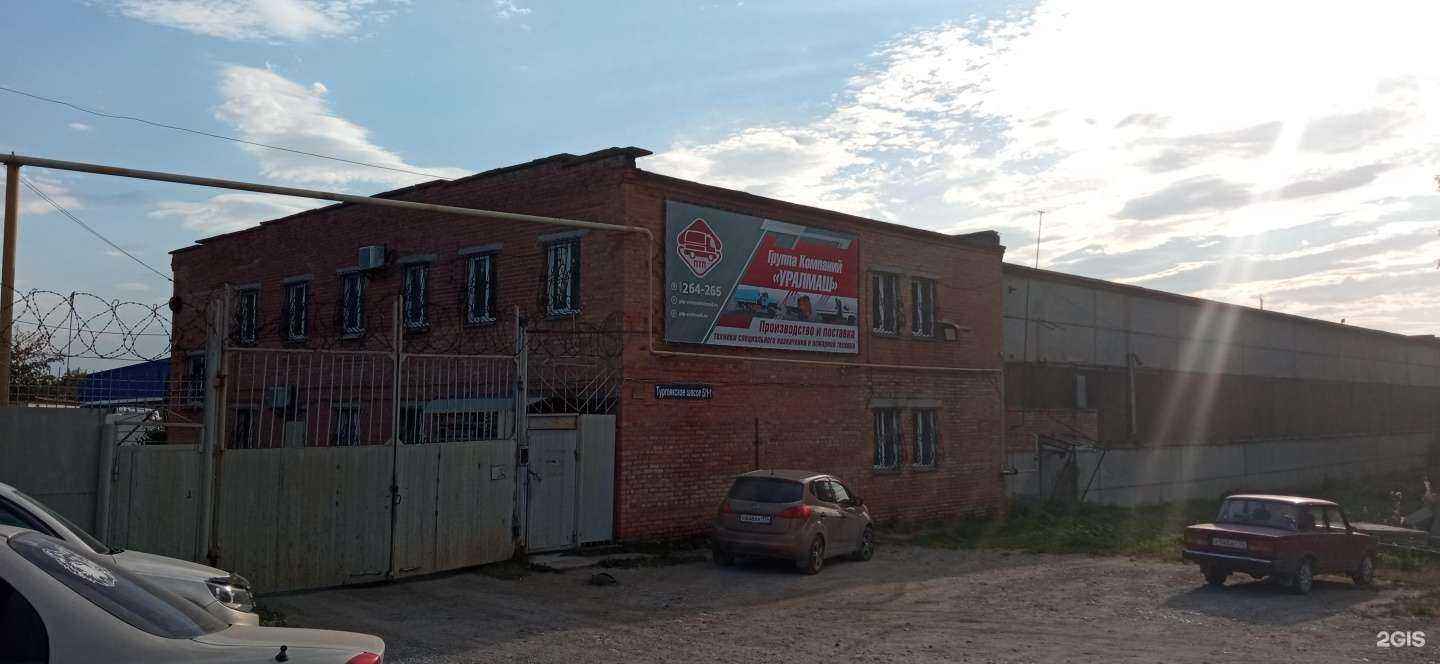 Отзывы на компанию ПТП Уралмаш в Миассе c фото - фотография 2 из 2