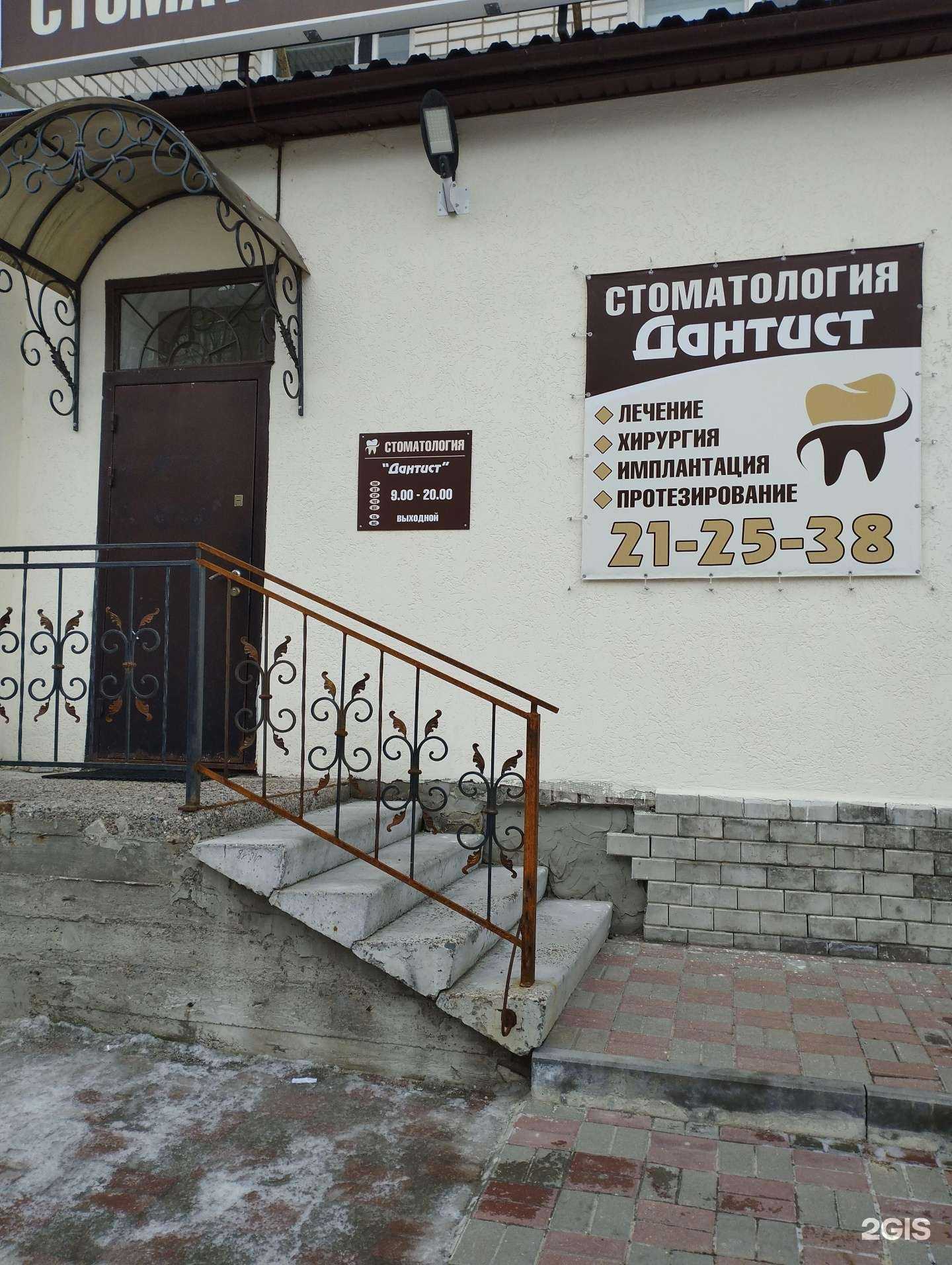 Отзывы на компанию Дантист в г. Дзержинск c фото