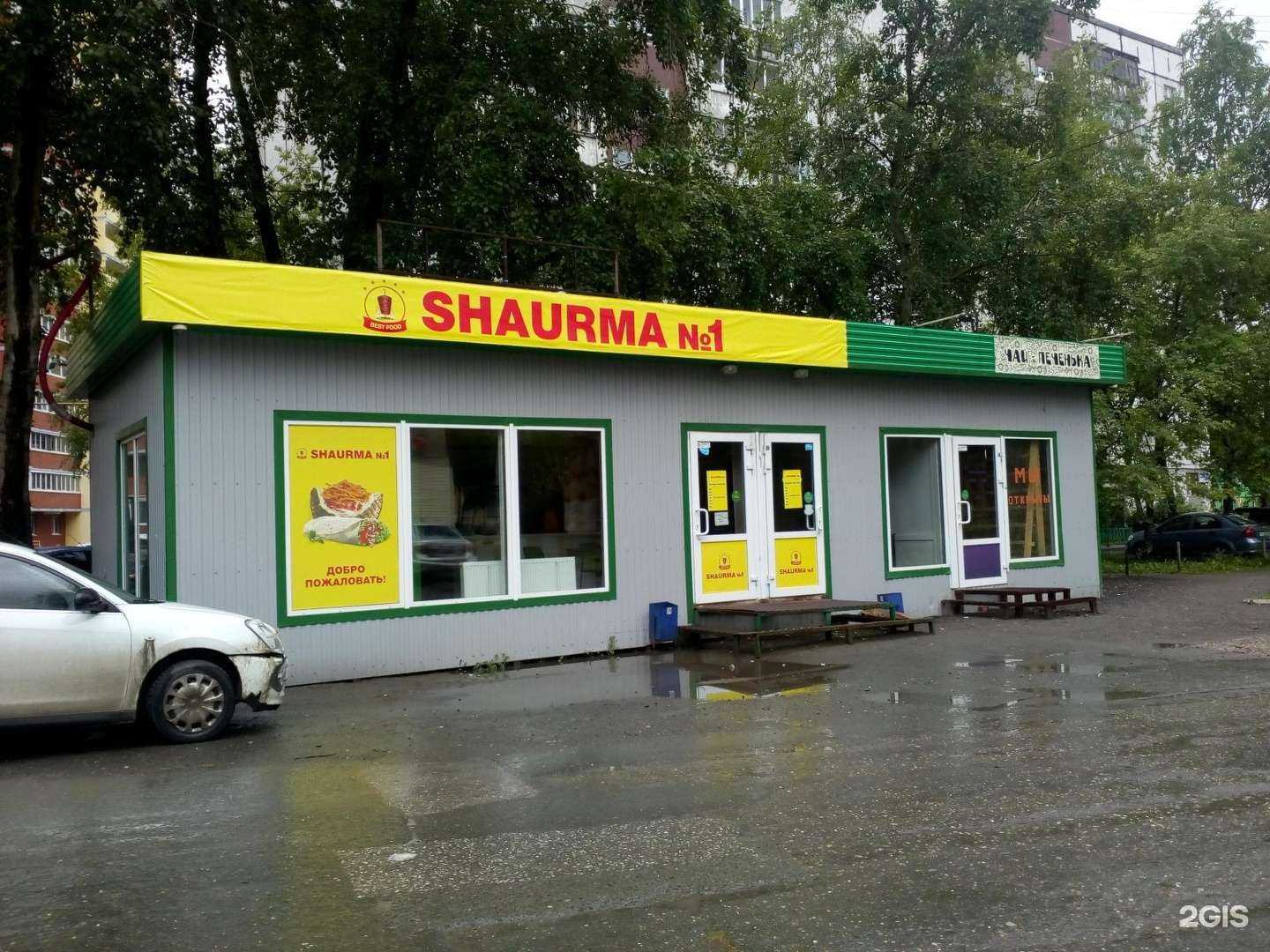 Отзывы на компанию Shaurma №1 в Перми c фото - фотография 2 из 2