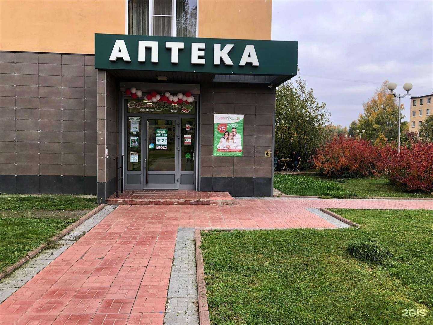 Отзывы на компанию Калина фарм в Петрозаводске c фото