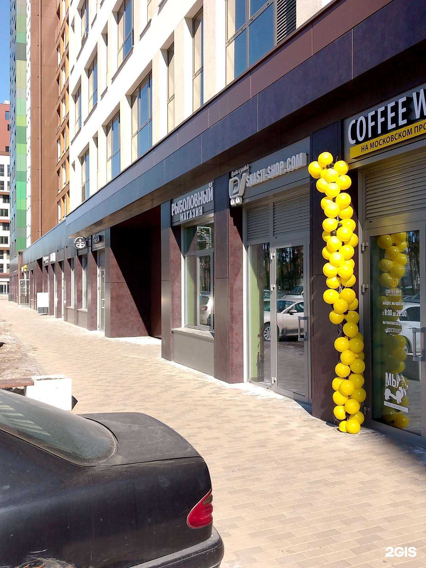 Отзывы на компанию Snasti-shop в Воронеже c фото