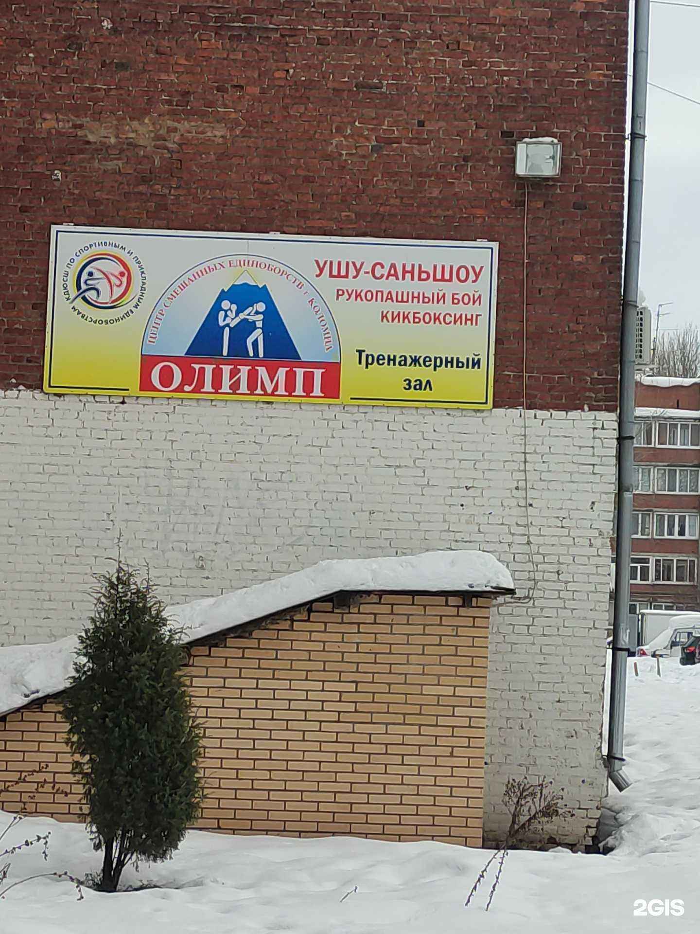 Отзывы на компанию Олимп в Коломне c фото