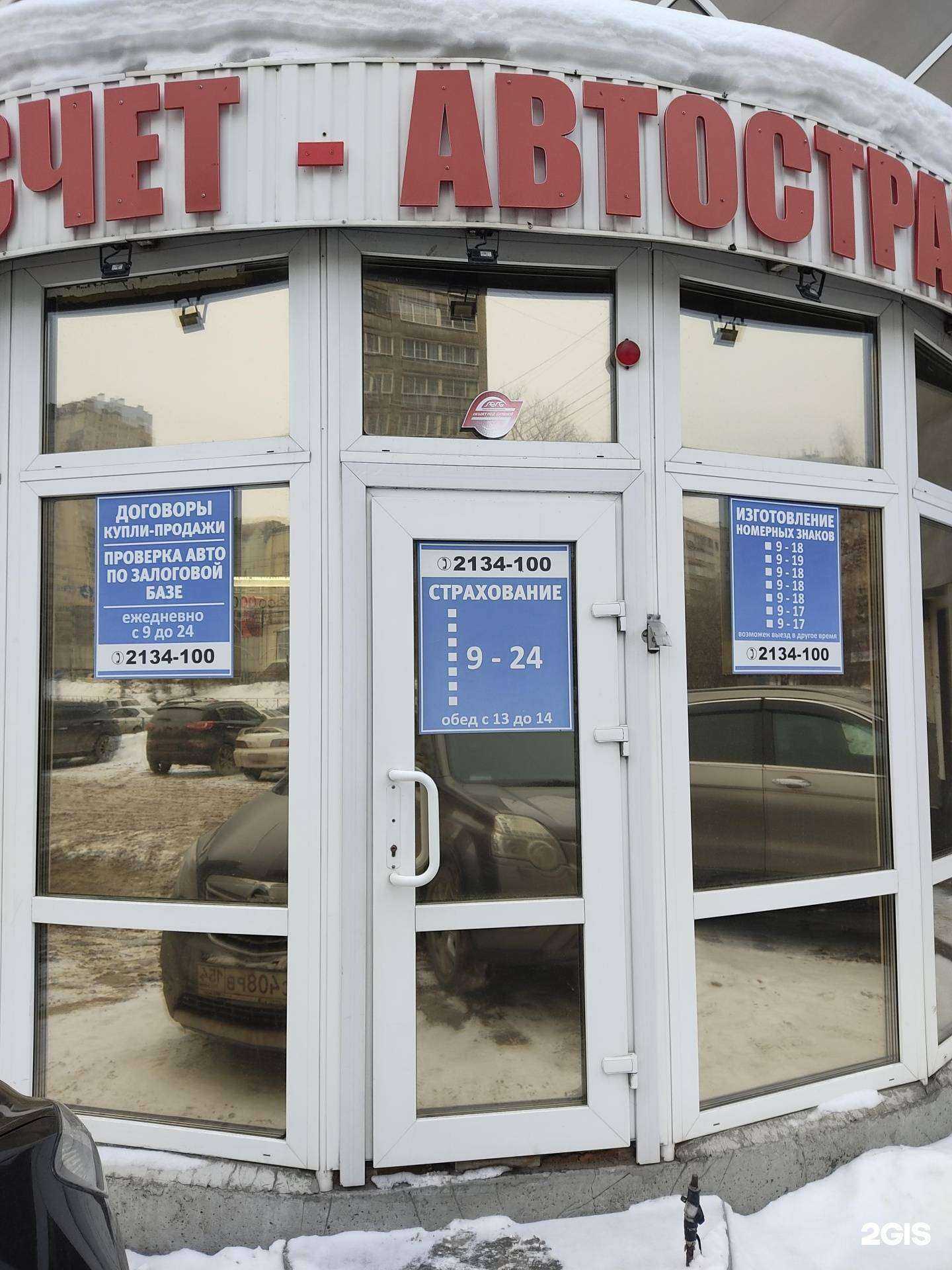 Отзывы на компанию Компания по изготовлению дубликатов государственных номерных знаков в г. Новосибирск c фото