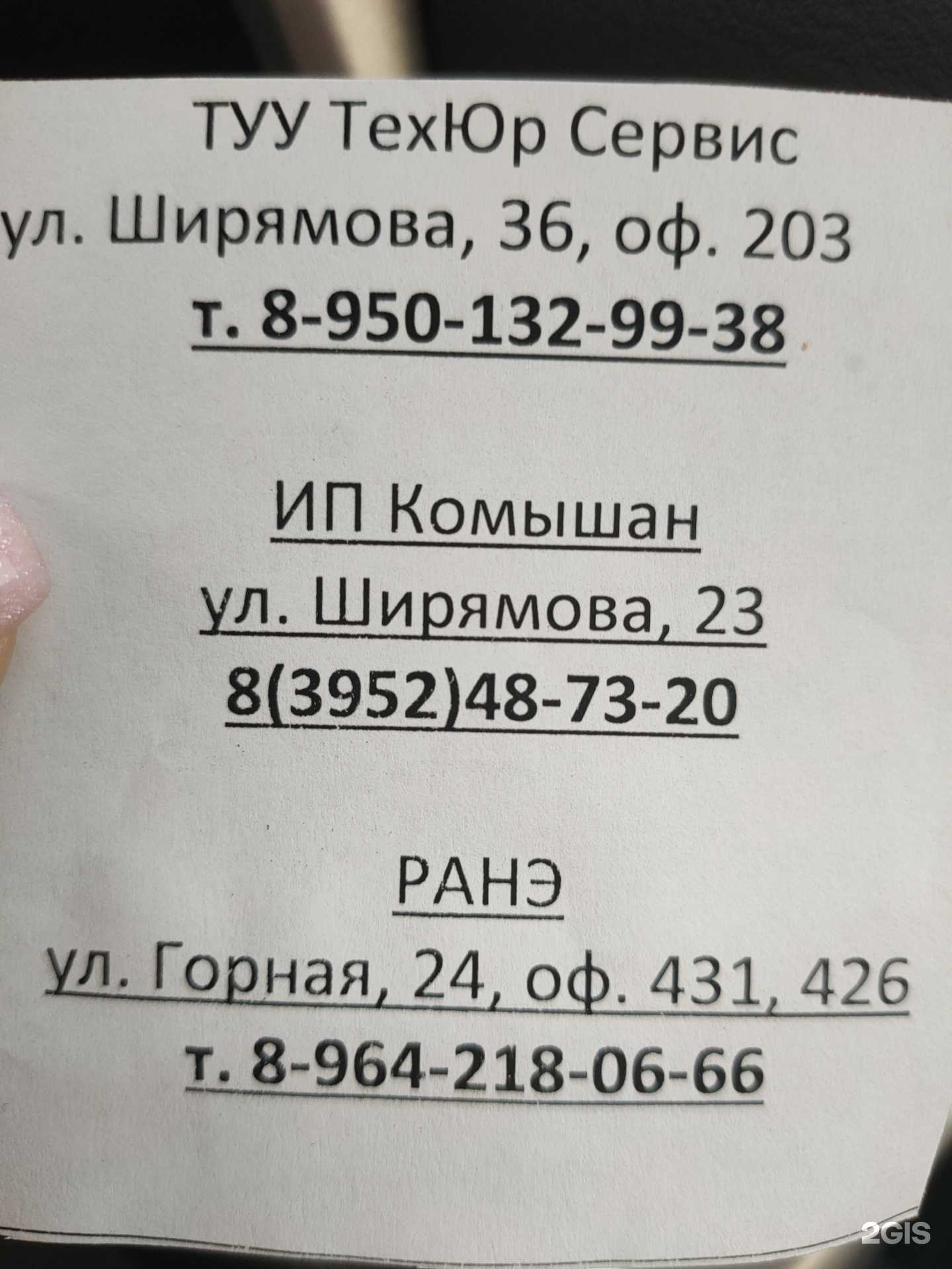 Отзывы на компанию Альфастрахование в г. Иркутск c фото