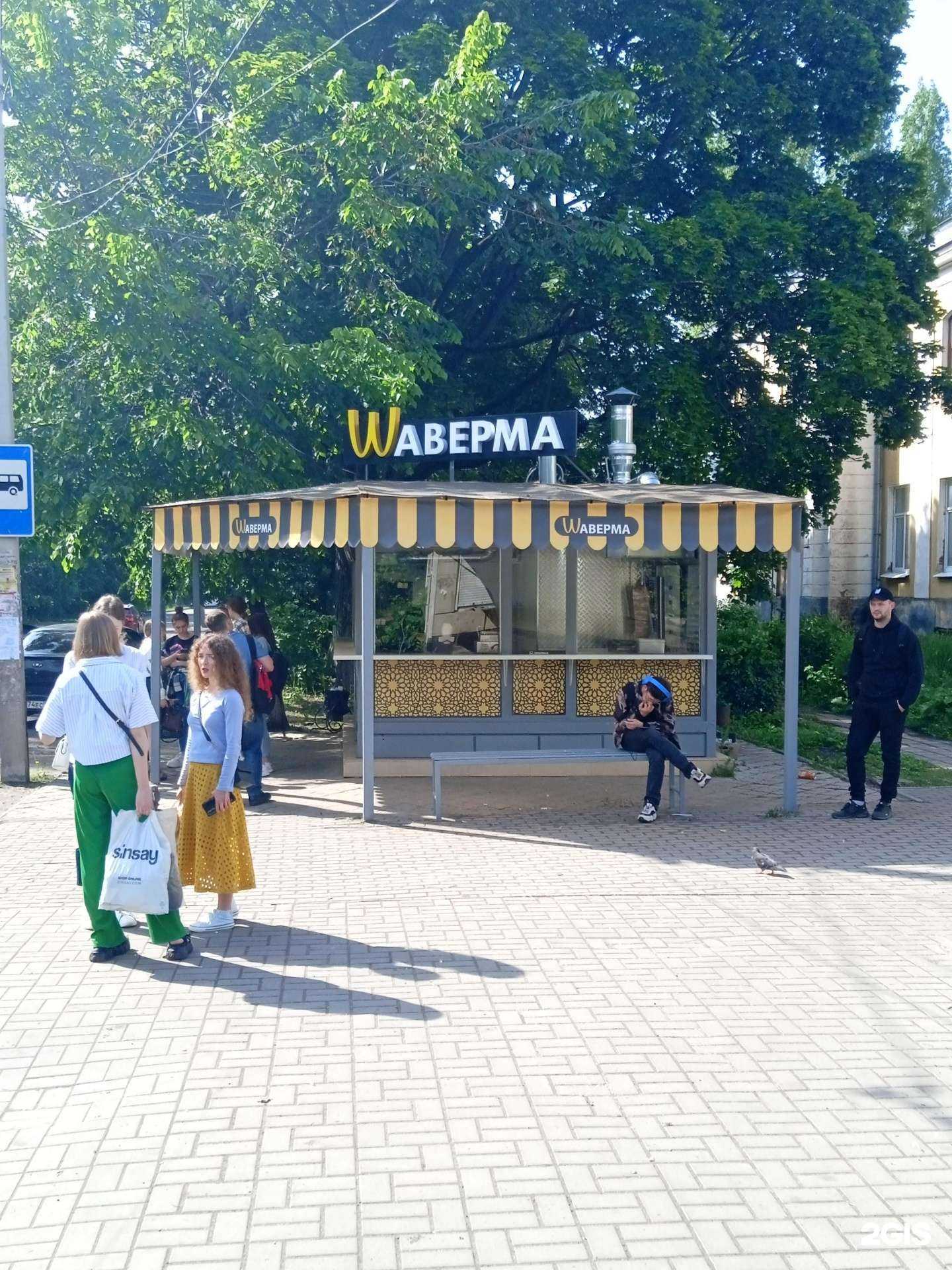 Отзывы на компанию Wаверма в Воронеже c фото