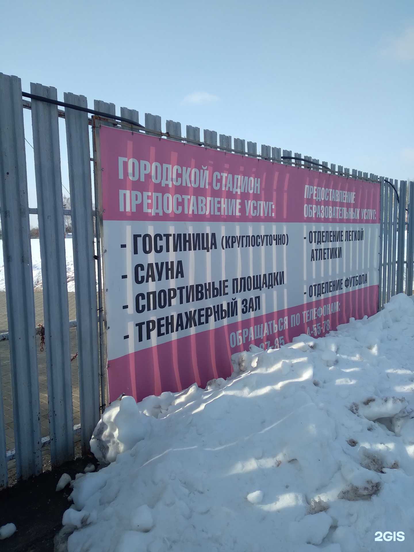 Отзывы на компанию Гостиница в г. Котовск c фото