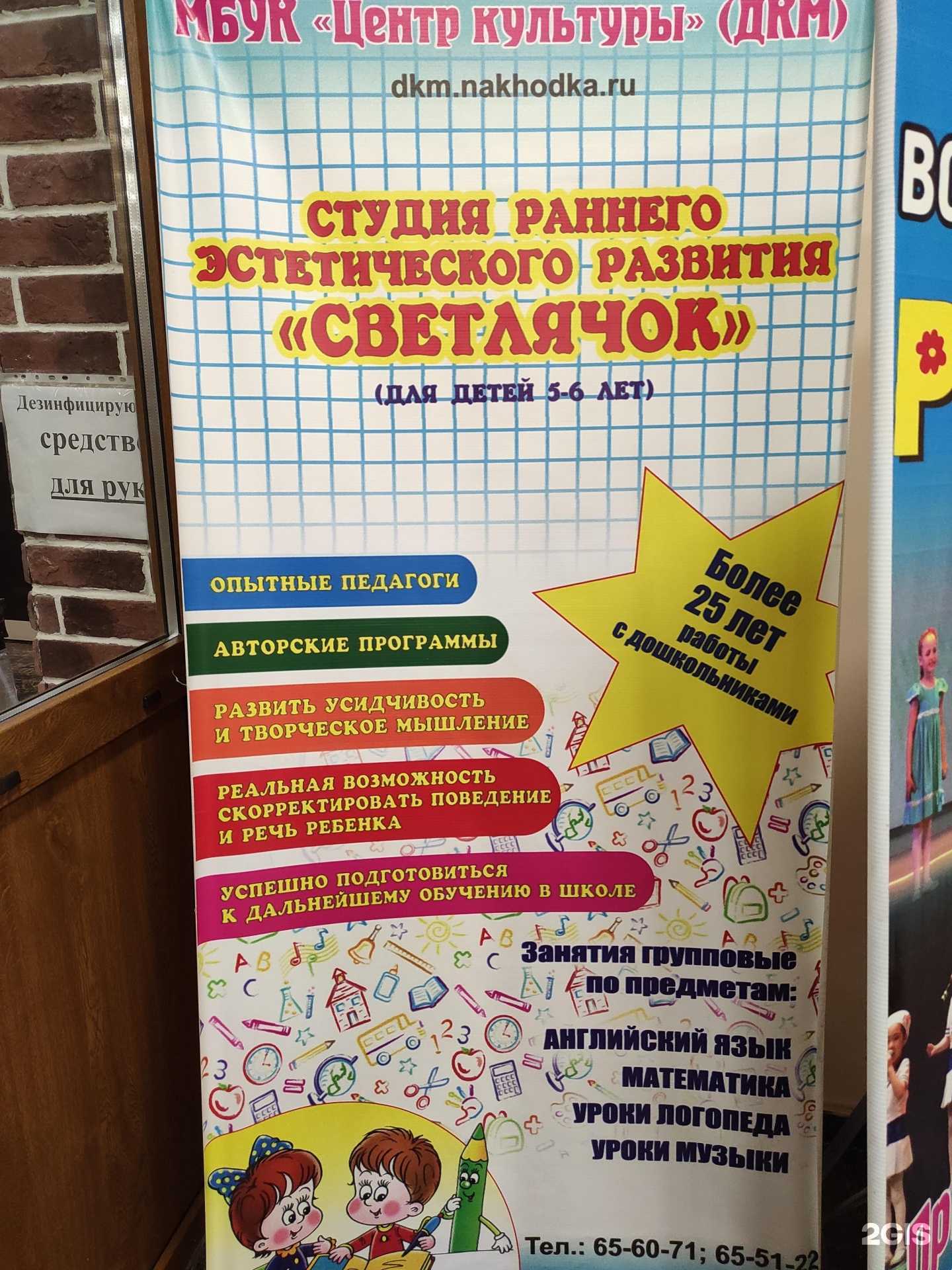 Отзывы на компанию Светлячок в г. Находка c фото